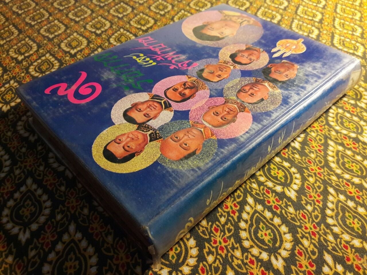 9 รัชกาล และเจ้าฟ้าชาย