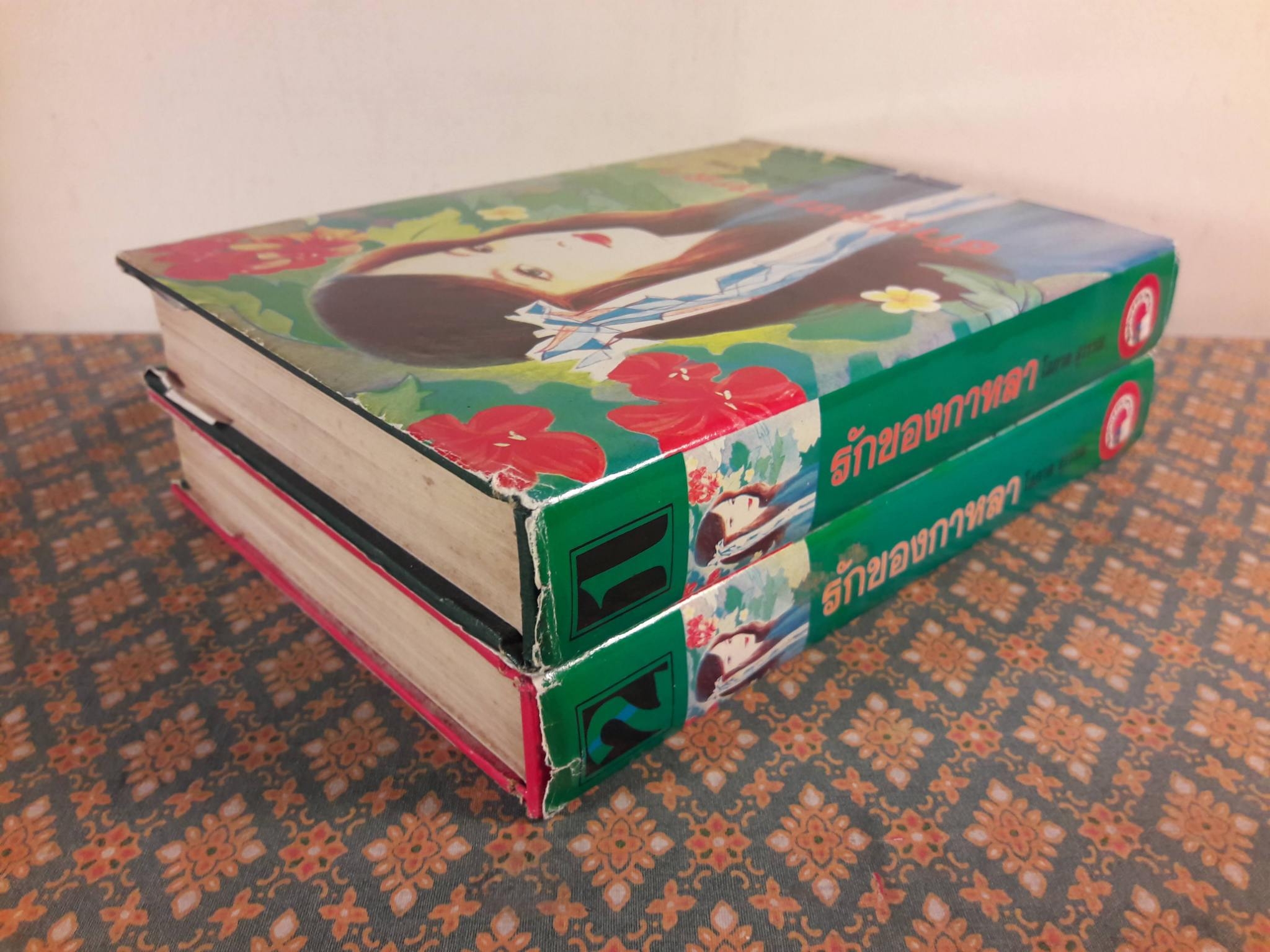 รักของกาหลา (2 เล่มจบ)