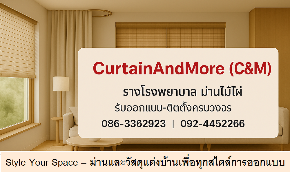 CurtainAndMore
