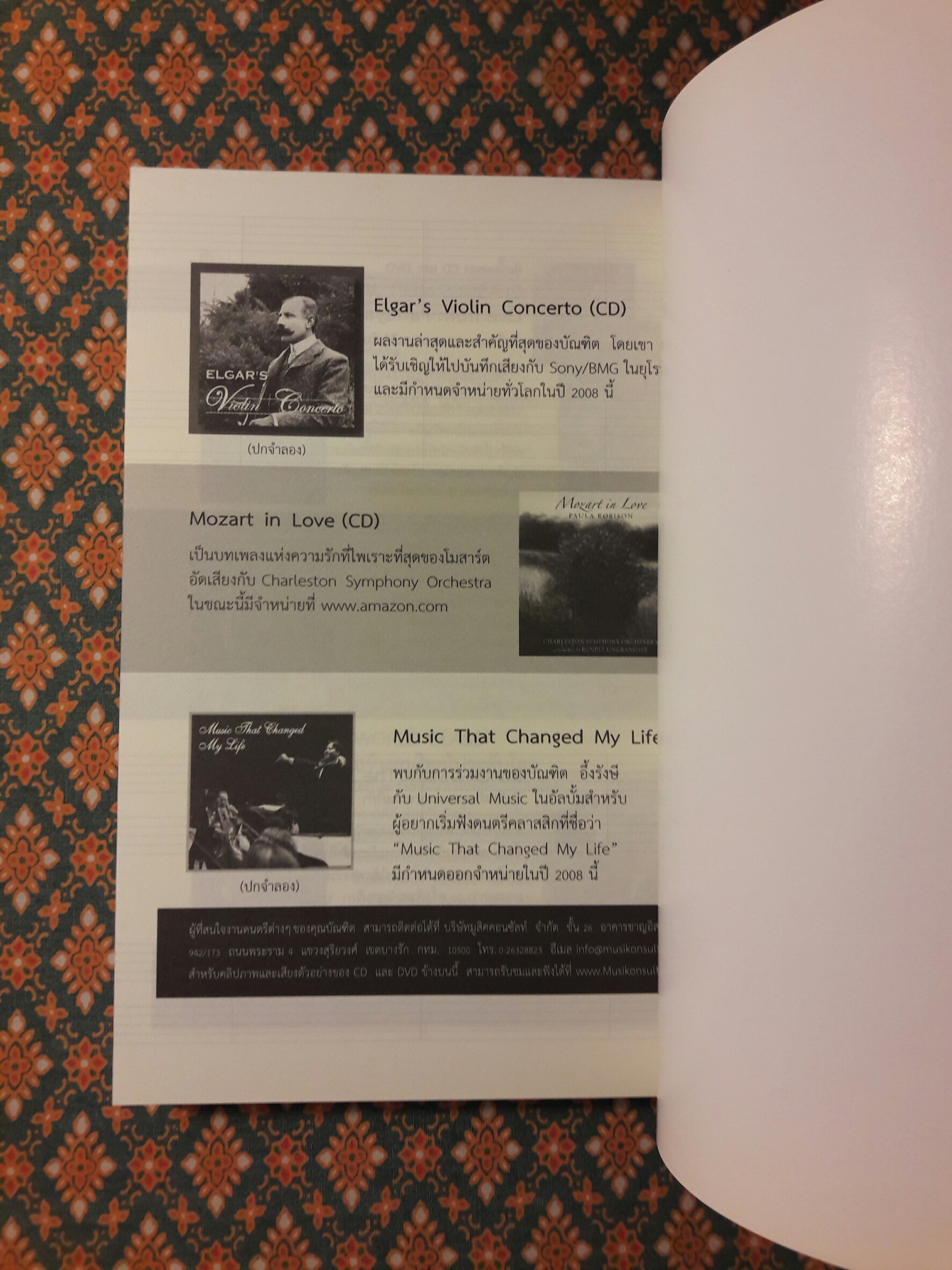 World Class สร้างคนไทยไประดับโลก