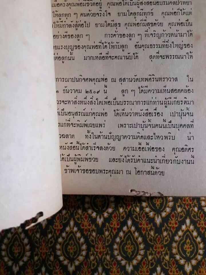 เปาบุ้นจิ้น