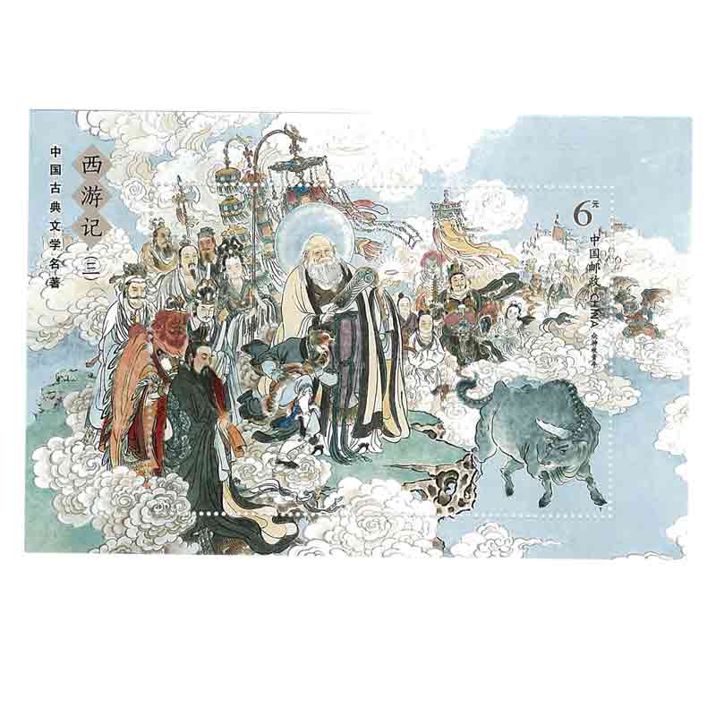 China Stamp, 2019 One of China's Famous Classical Literary Works S/S