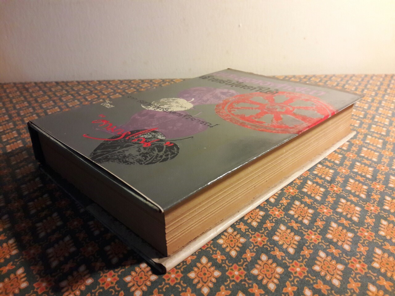 พระพุทธศาสนาสำหรับใครก็ได้