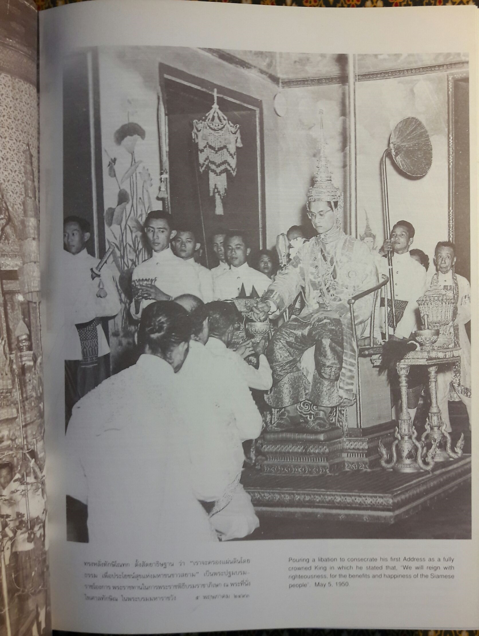 ฉลองสิริราชสมบัติครบ 50 ปี