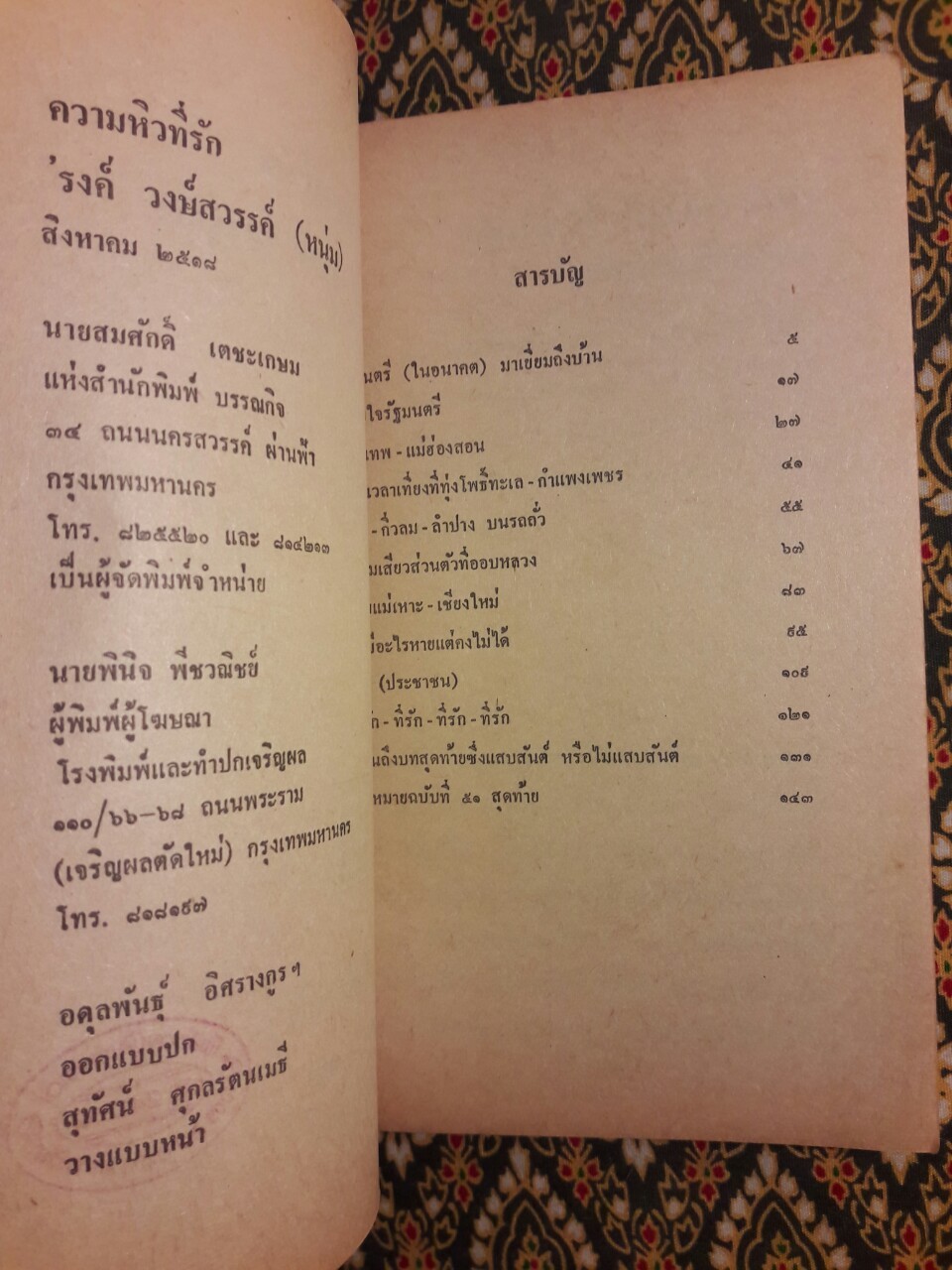 น้ำตาสองเม็ด+ความหิวที่รัก (2 เล่ม/ชุด)