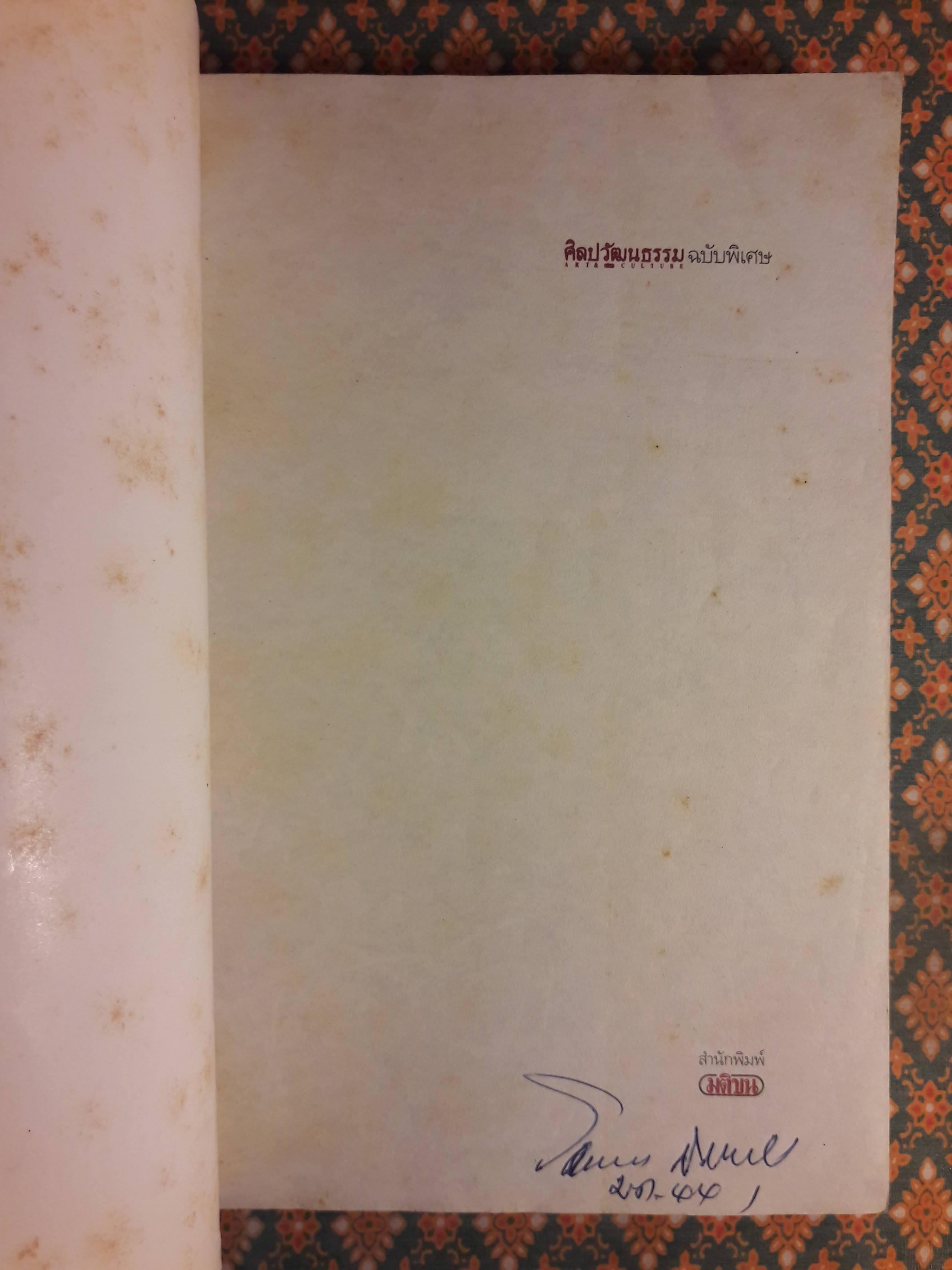 สงครามประวัติศาสตร์