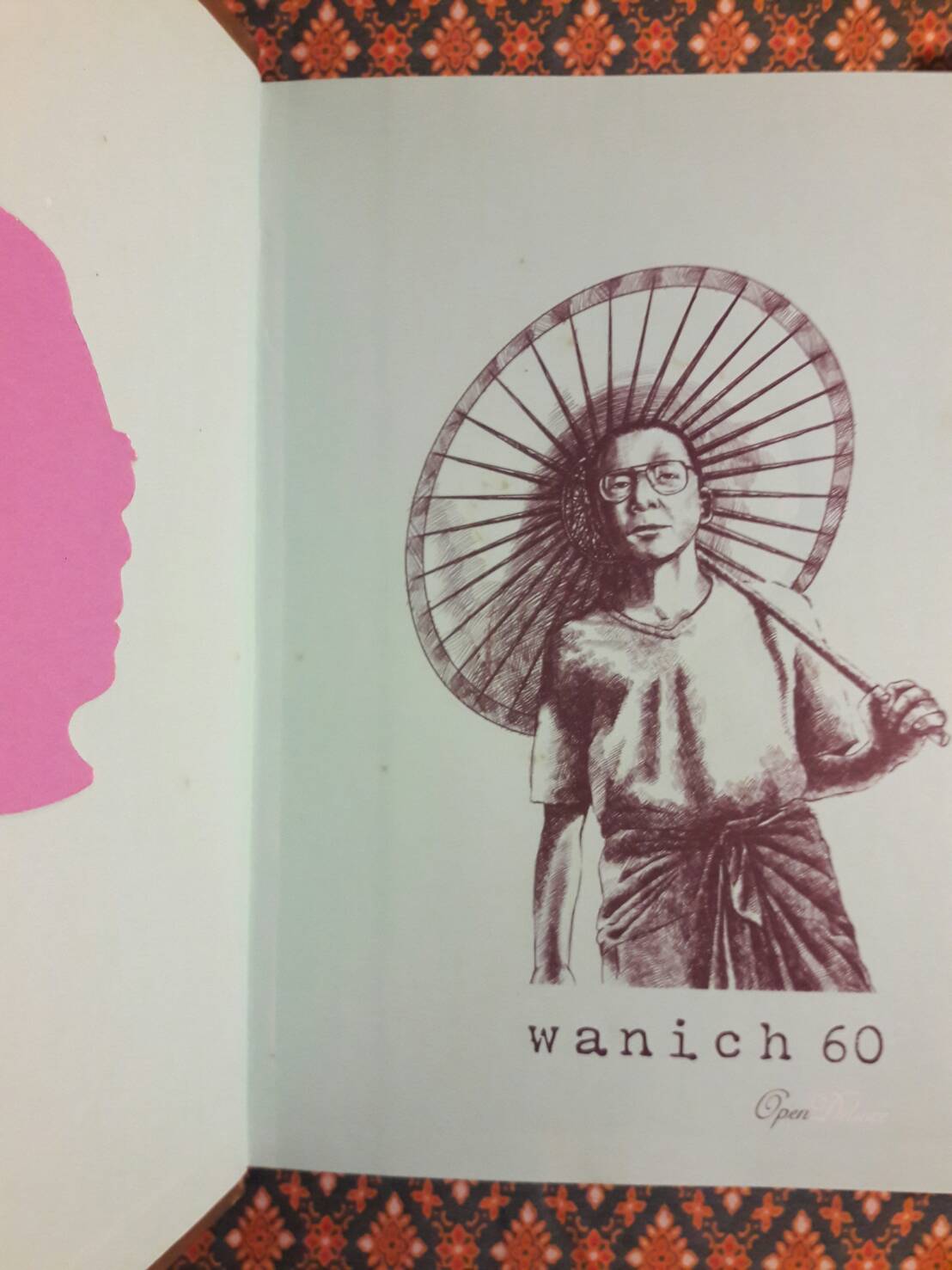 Wanich 60 + Wanich 60.5 (2 เล่ม/ชุด)