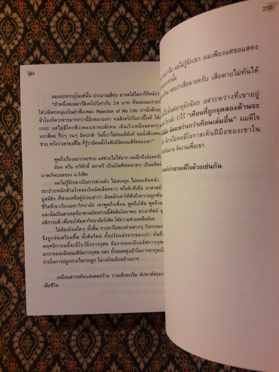 ปิรามิดหน้าเสาธง