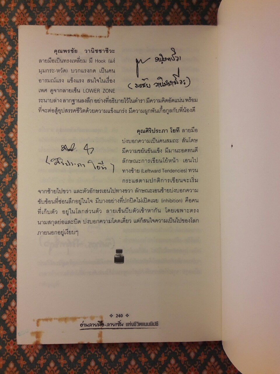 อ่านลายมือลายเซ็นแห่งชีวิตแบบยิปซี