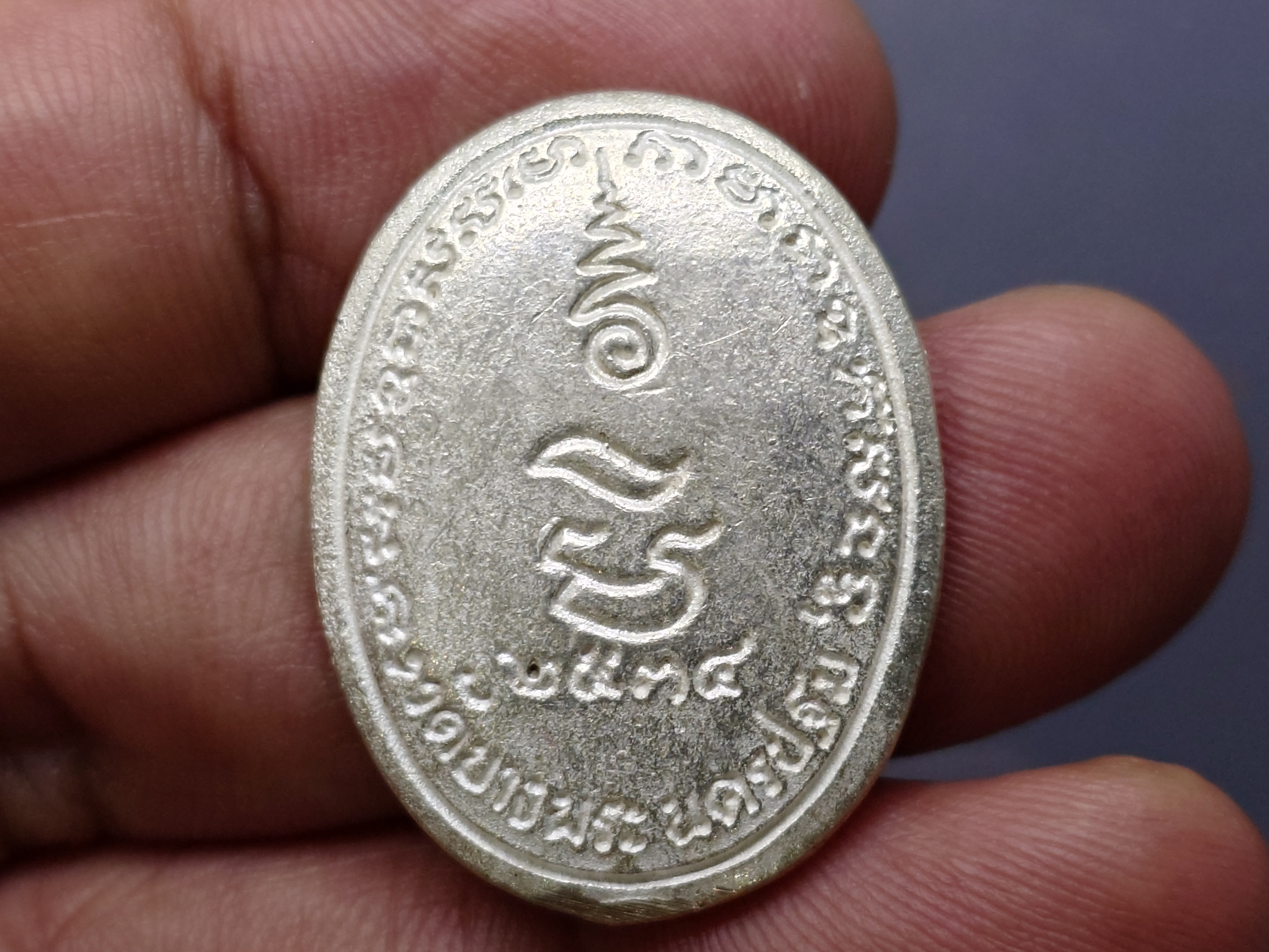 หลวงพ่อเปิ่น นั่งเสือ หลังยันต์นะมหาเศรษฐี รุ่นมหาเศรษฐี หล่อโบราณ เนื้อเงิน ขนาดสูง 3 ซ.ม. วัดบางพระ นครปฐม ปี2534