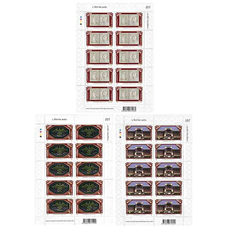 Thailand Stamp, 2013 ที่ทำการไปรษณีย์กลาง (เต็มแผ่น)