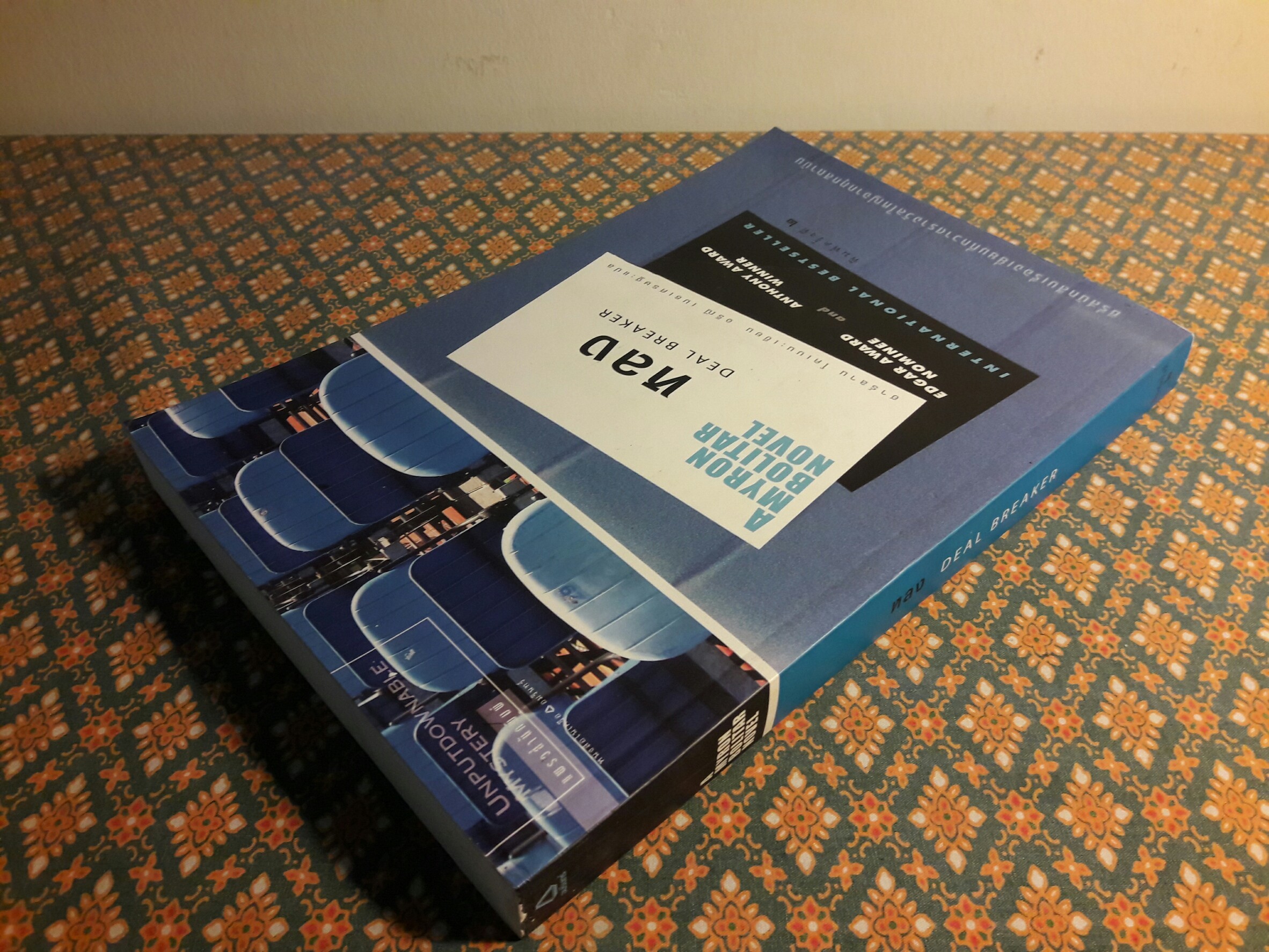 หลง Deal Breaker