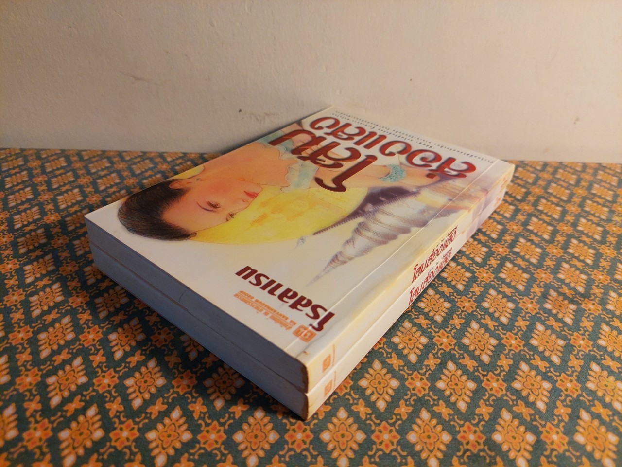 โสมส่องแสง (2 เล่มจบ)