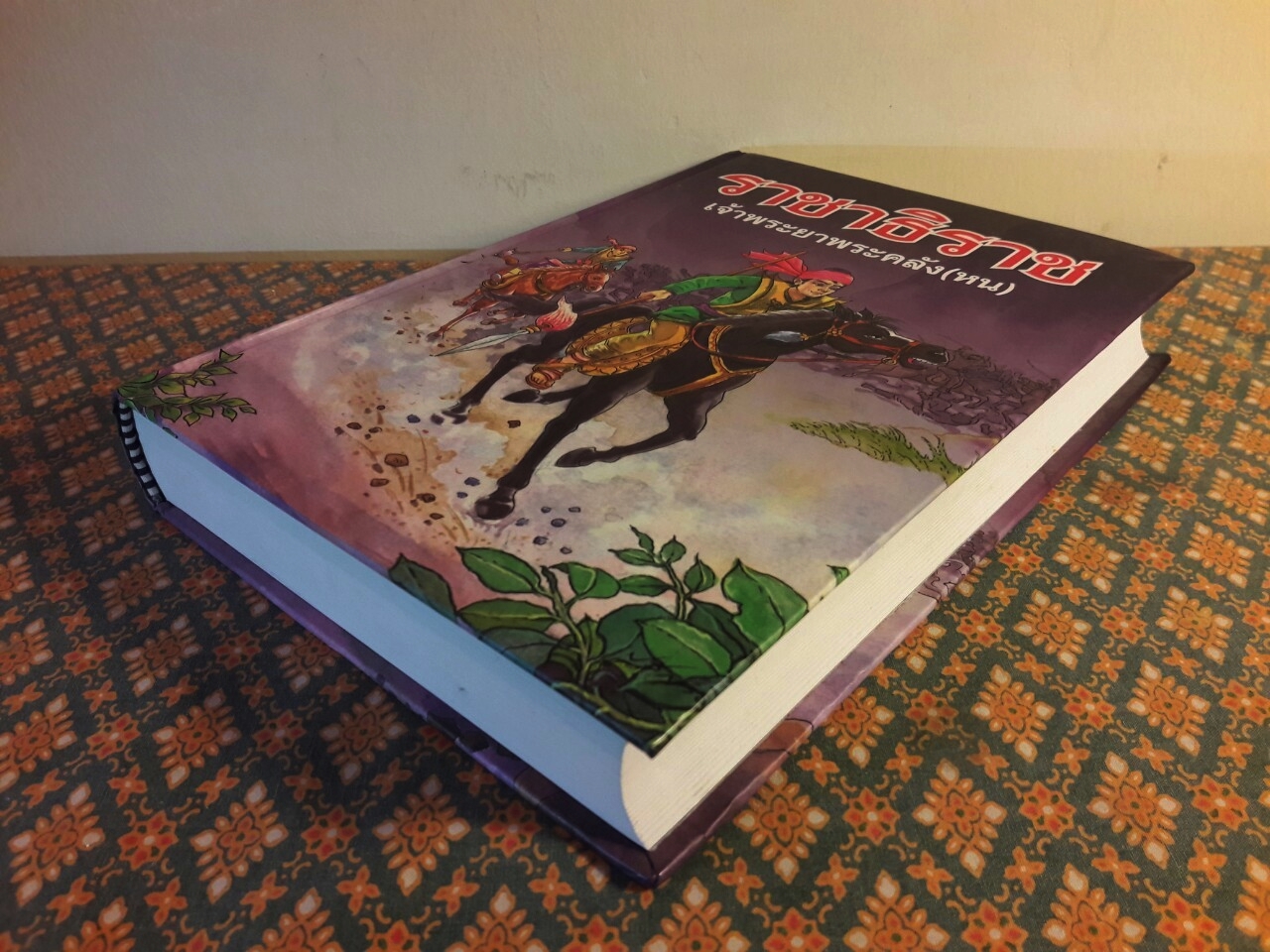 ราชาธิราช “หนังสือดี 1 ใน 100 เล่ม ที่คนไทยควรอ่าน”