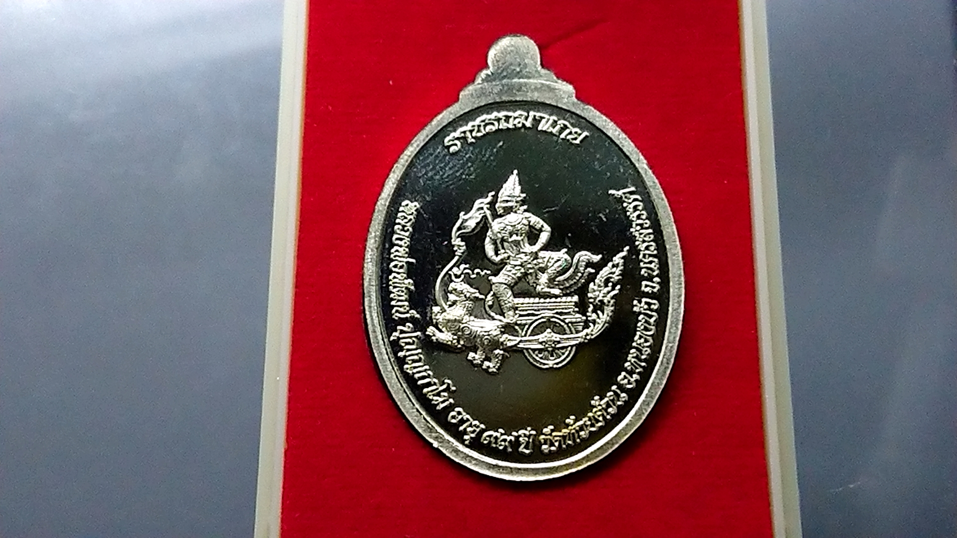 เหรียญหลวงพ่อพัฒน์ รุ่นราชรถมาเกย เนื้ออัลปาก้า พร้อมตลับ