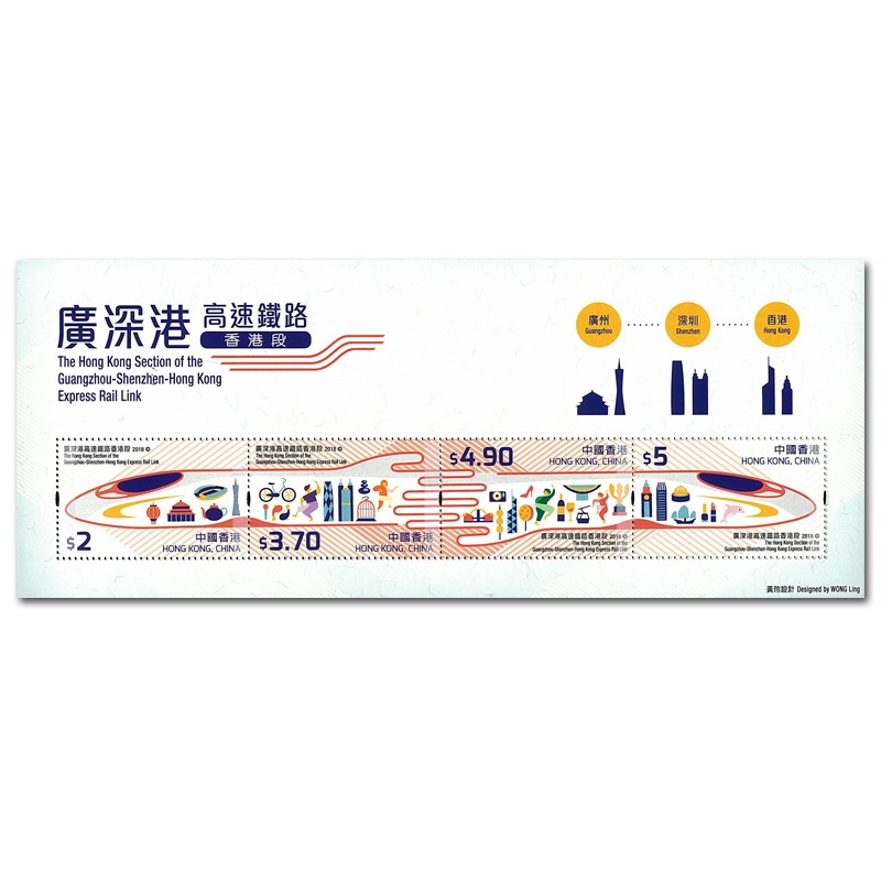 Hong Kong Stamp, 2018 Guangzhou - Shenzhen Express Rail Link S/S