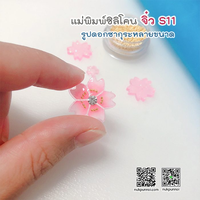 Sakura Mold / flower mold / Silicone Mold