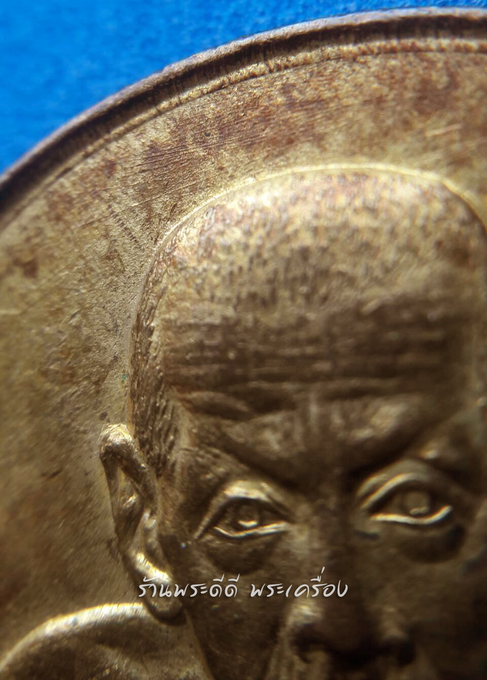 เหรียญขวัญถุง หลวงพ่อเขียน วัดสำนักขุนเณร ปี 2505 เนื้อกะไหล่ทอง