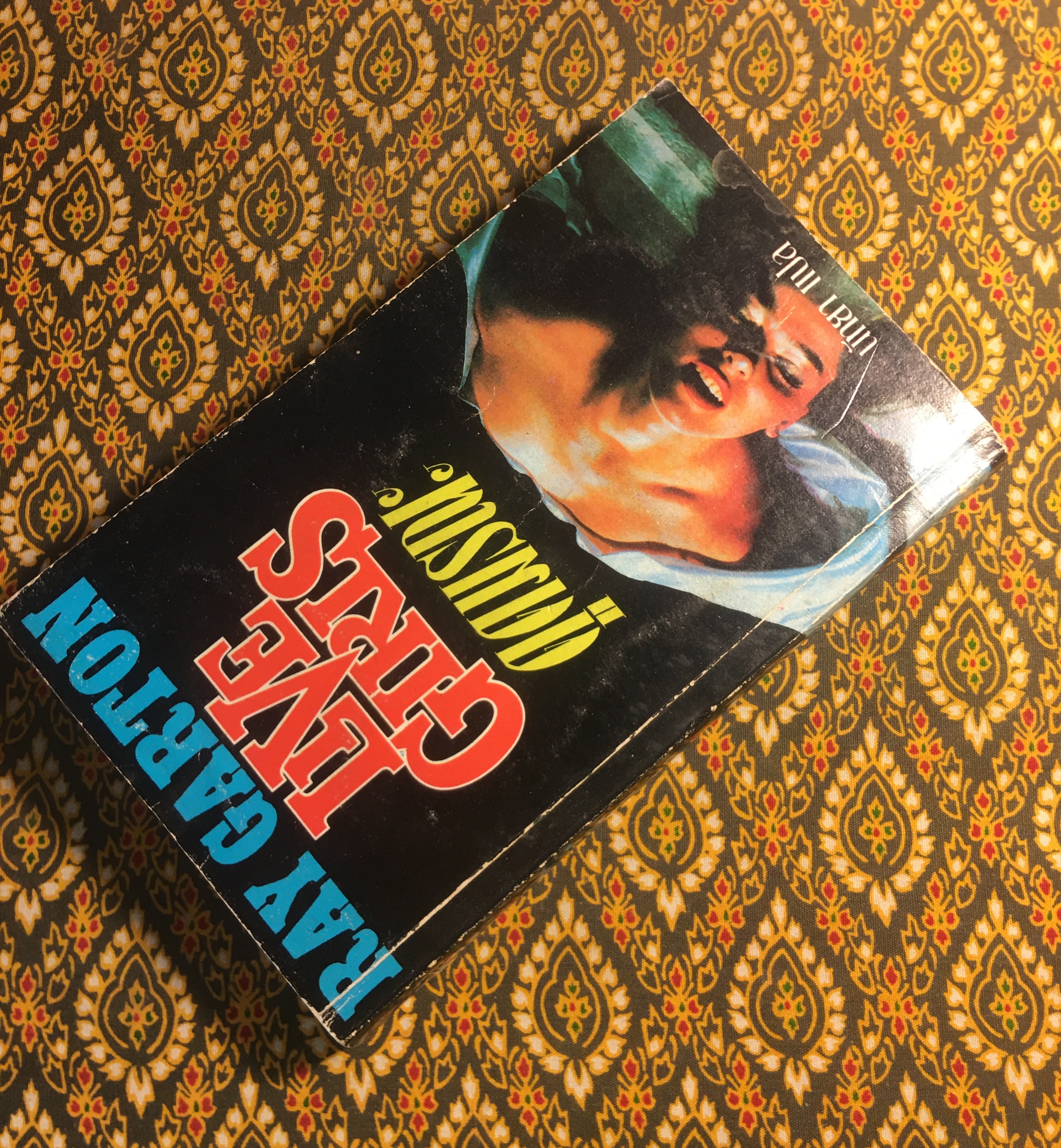 ดูดมรณะ Live Girls