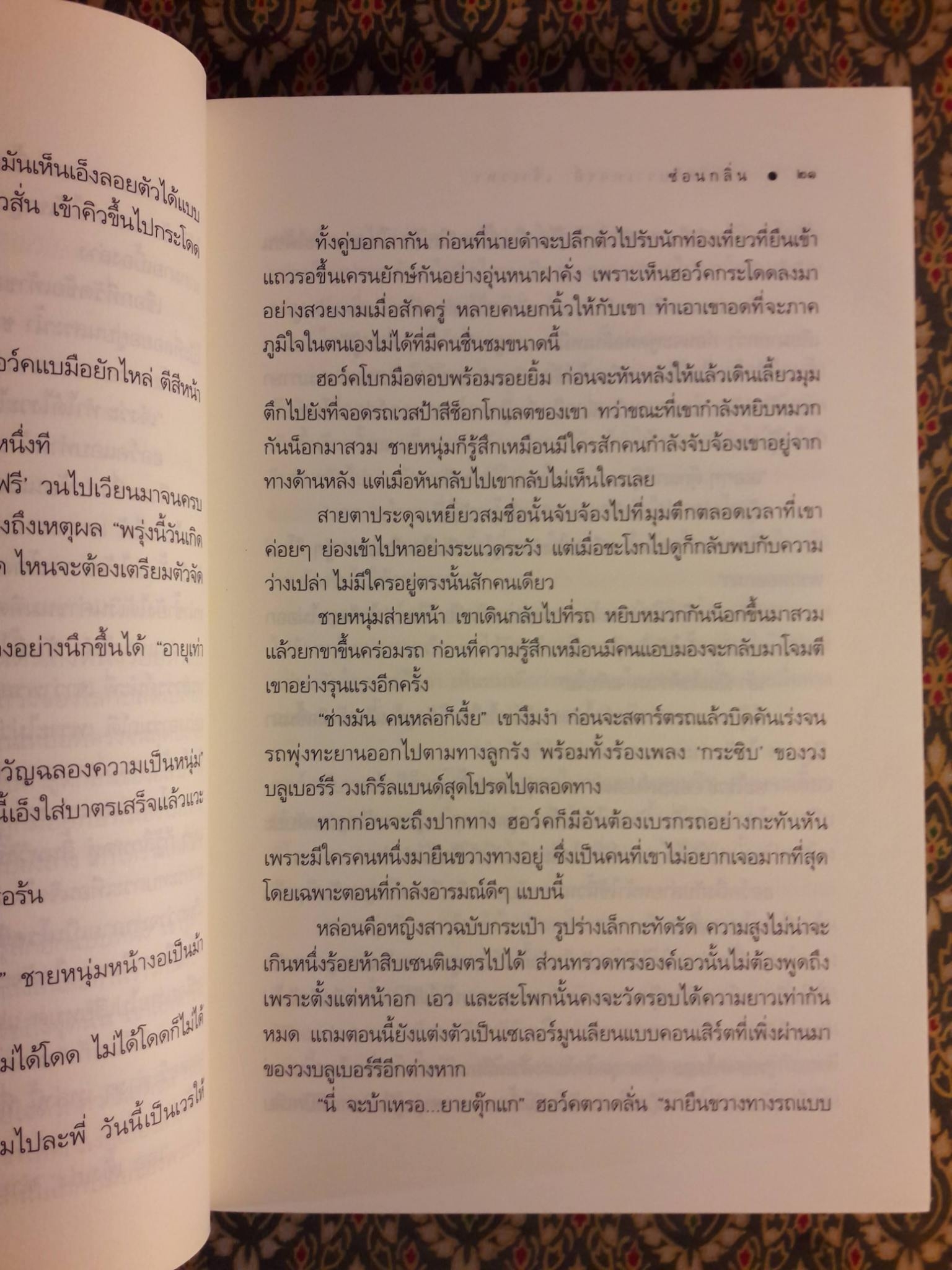 แวมไพร์บราเทอส์ ตอนเจ้าเวหา เจ้ามหาสมุทร เจ้าพสุธา (3 เล่ม/ชุด)