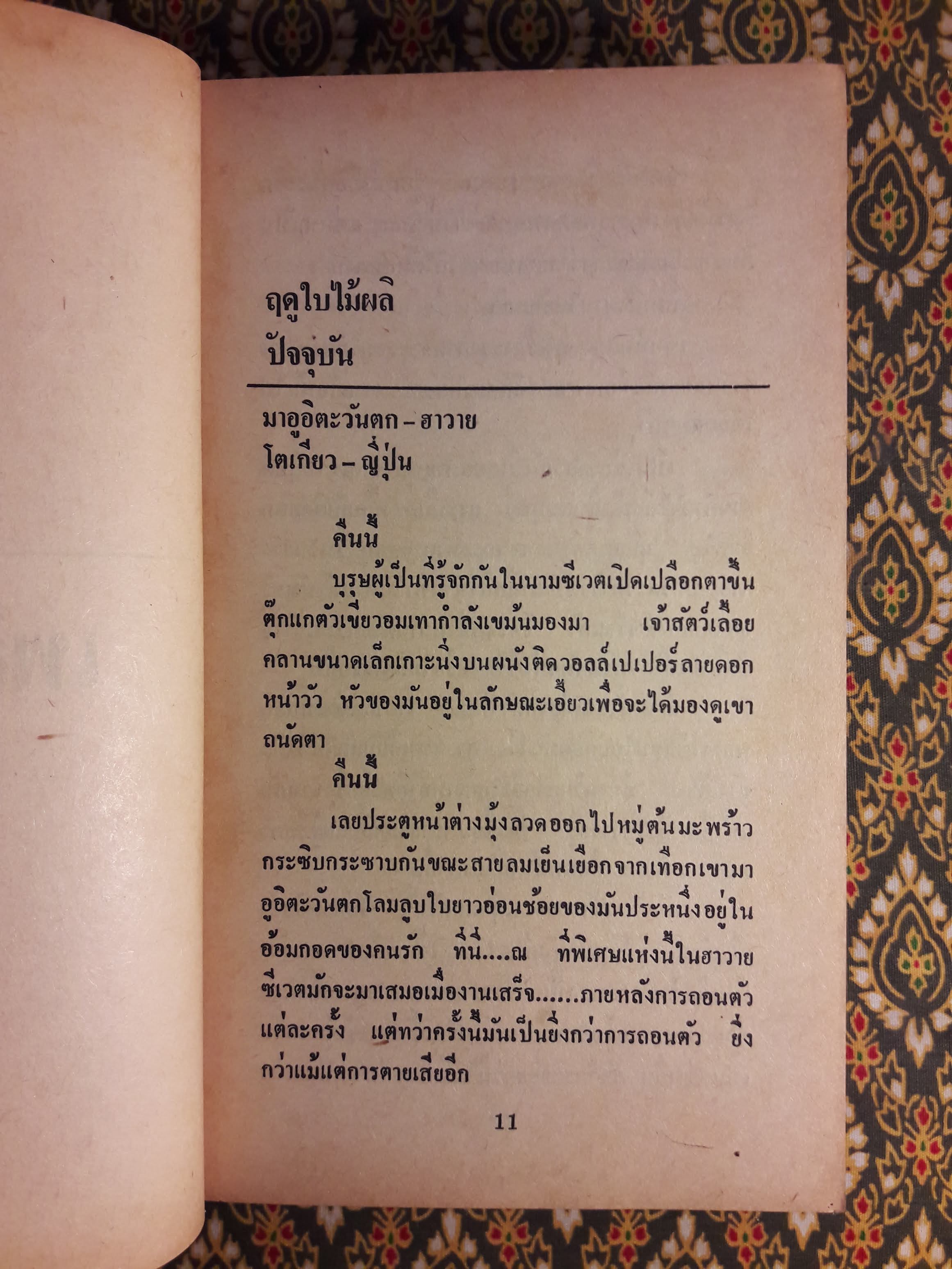 ซีโร่ (Zero)