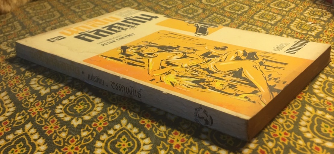 นักสืบคัลลากัน (Callaghan)