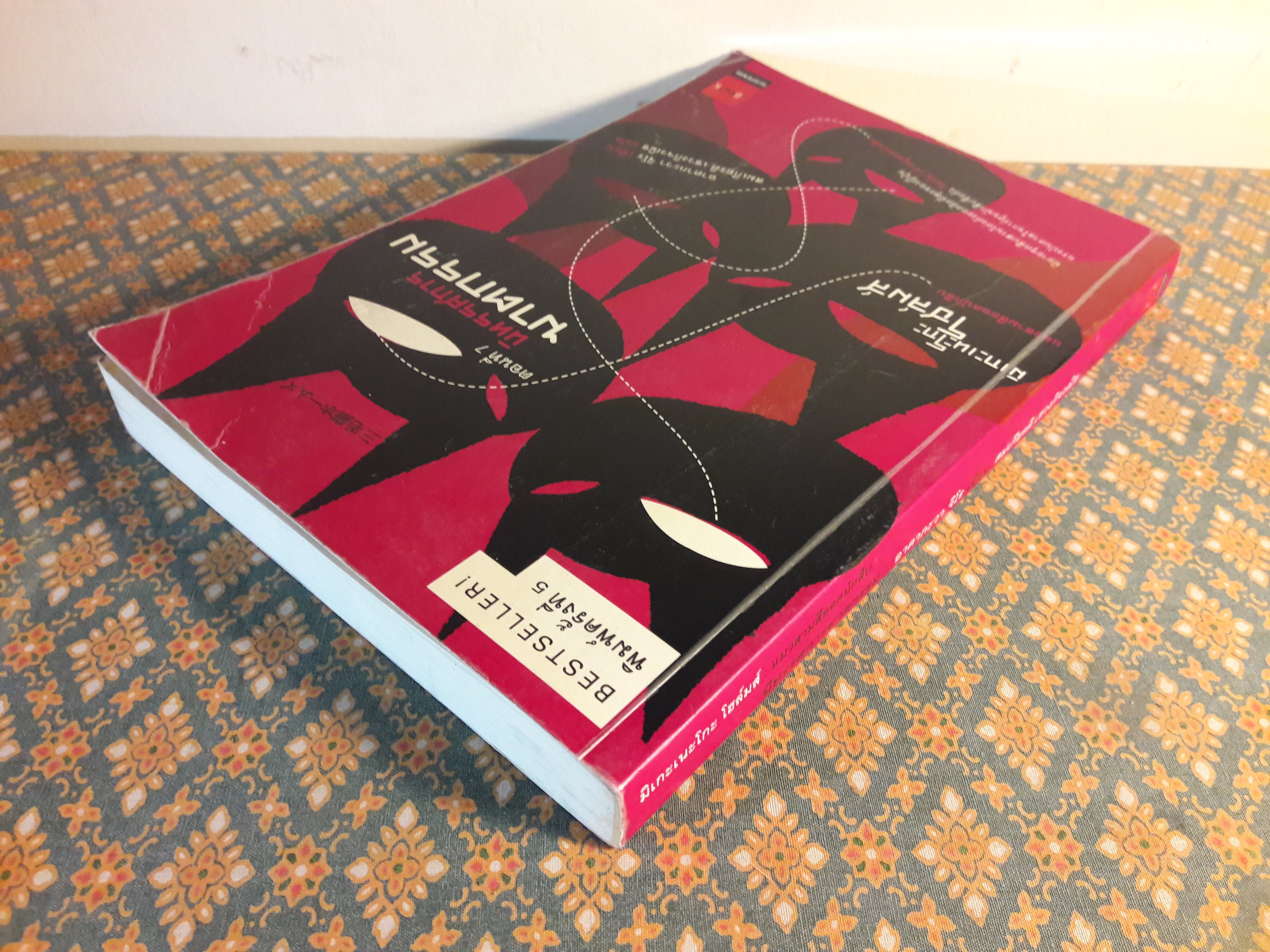 มิเกะเนะโกะ โฮล์มส์ แมวสามสียอดนักสืบ ตอนที่ 7 นิทรรศการฆาตกรรม