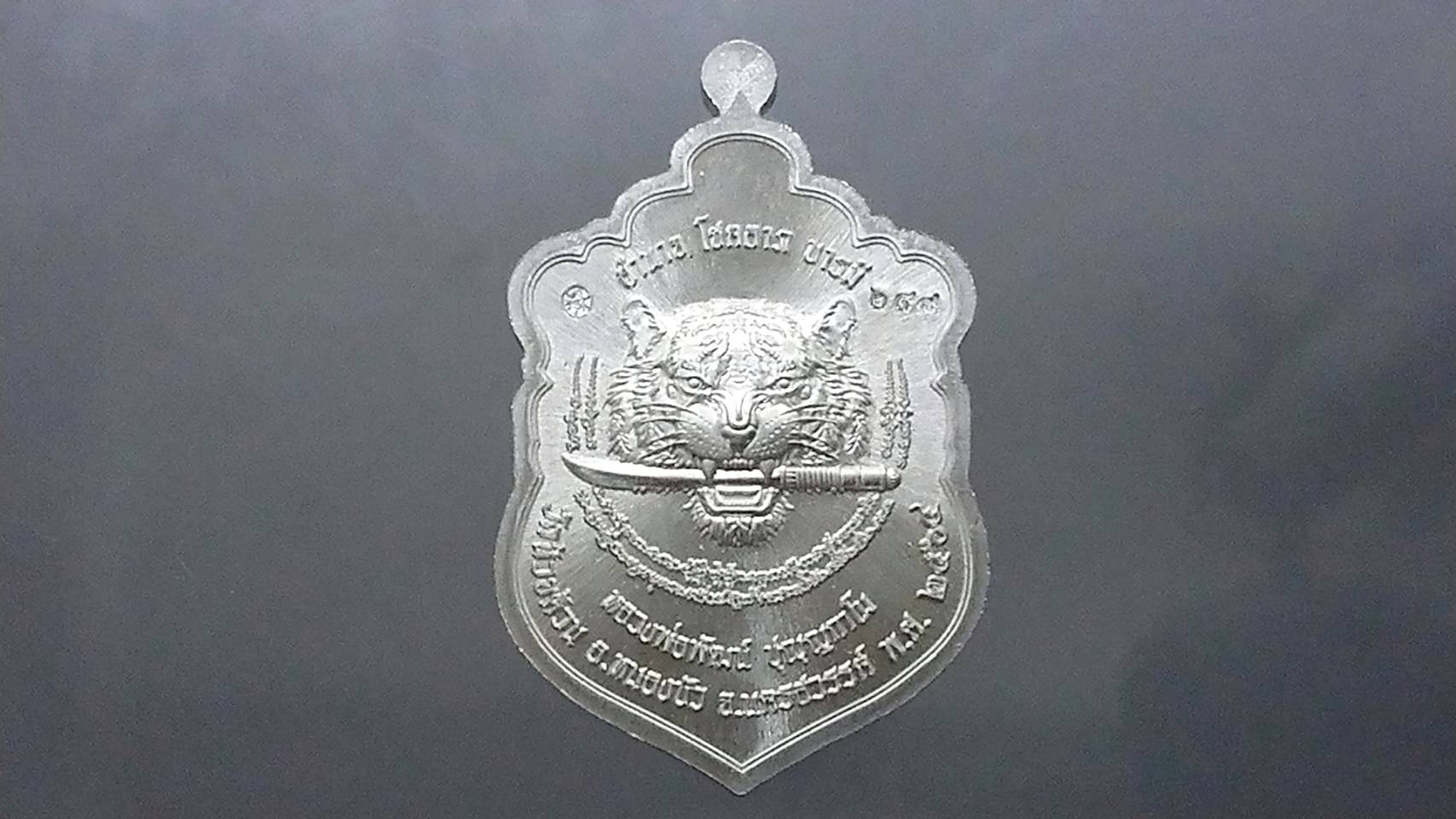 เสือคาบดาบรุ่น 4 เนื้อปีกเครื่องบิน ลงยาลายเสือขาว ลงยาขอบดำ บนดำ (พิมพ์เสือ2) หลวงพ่อพัฒน์ วัดห้วยด้วน โคท 249