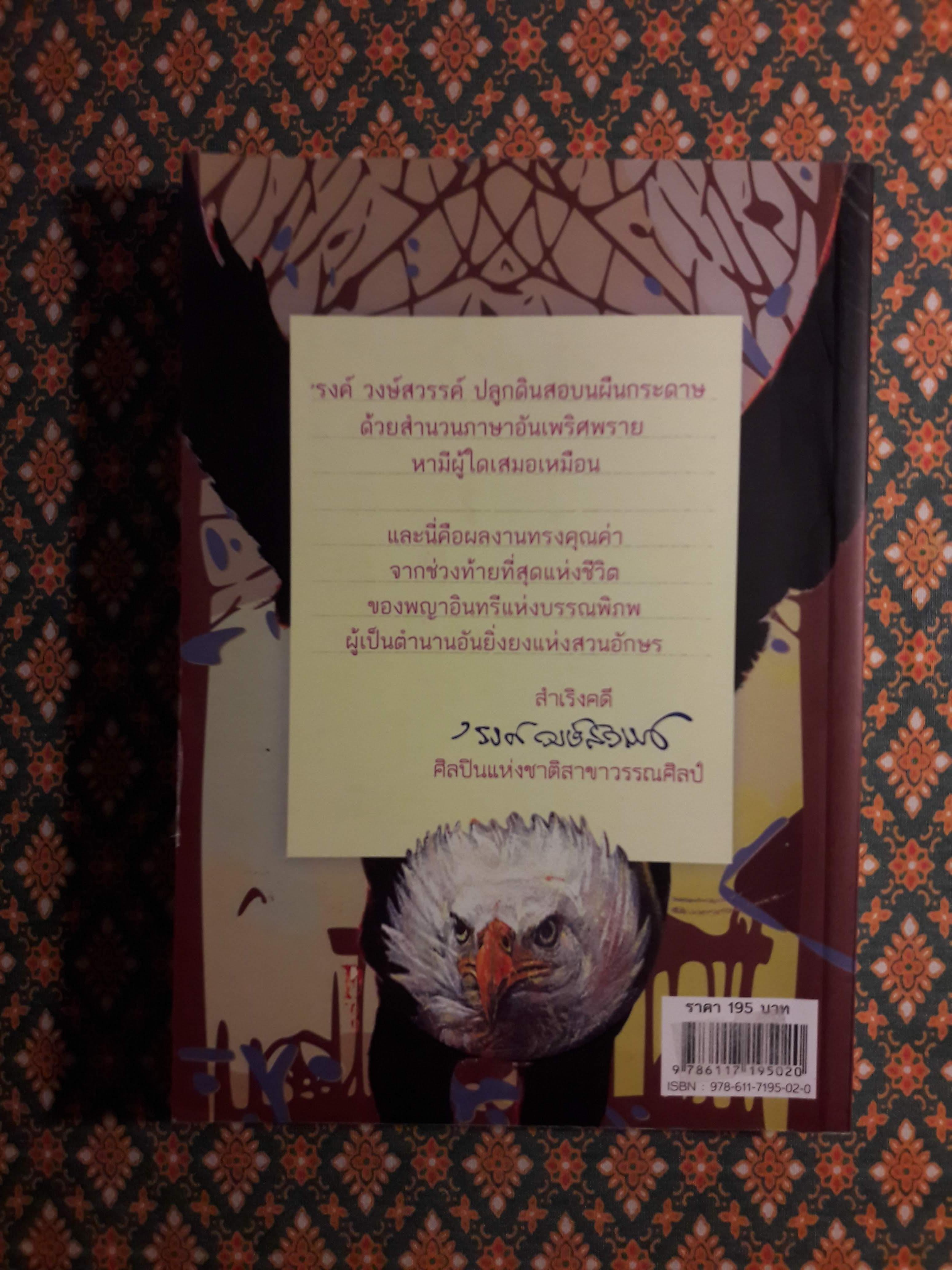 สำเริงคดี