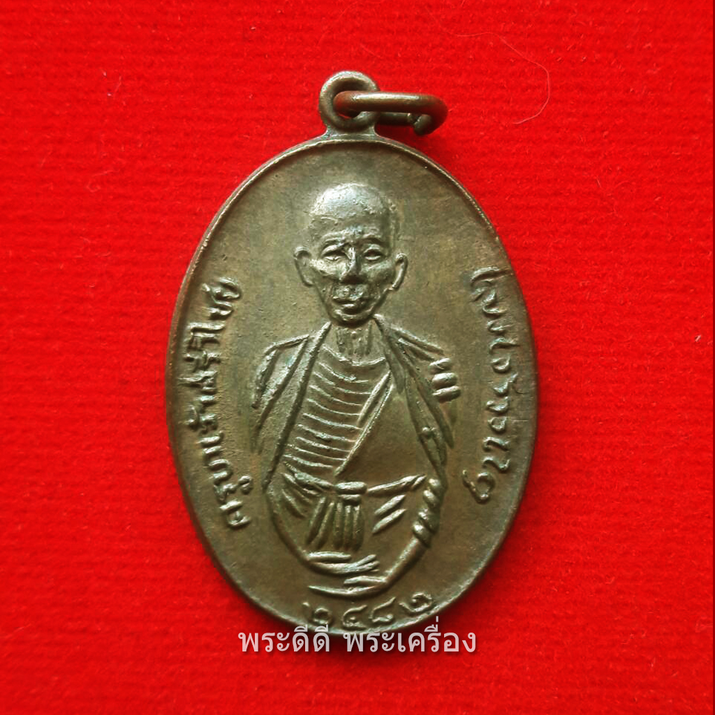 เหรียญครูบาศรีวิชัย ออกวัดสวนดอก จ.เชียงใหม่ ปี 2512 เนื้อทองแดง