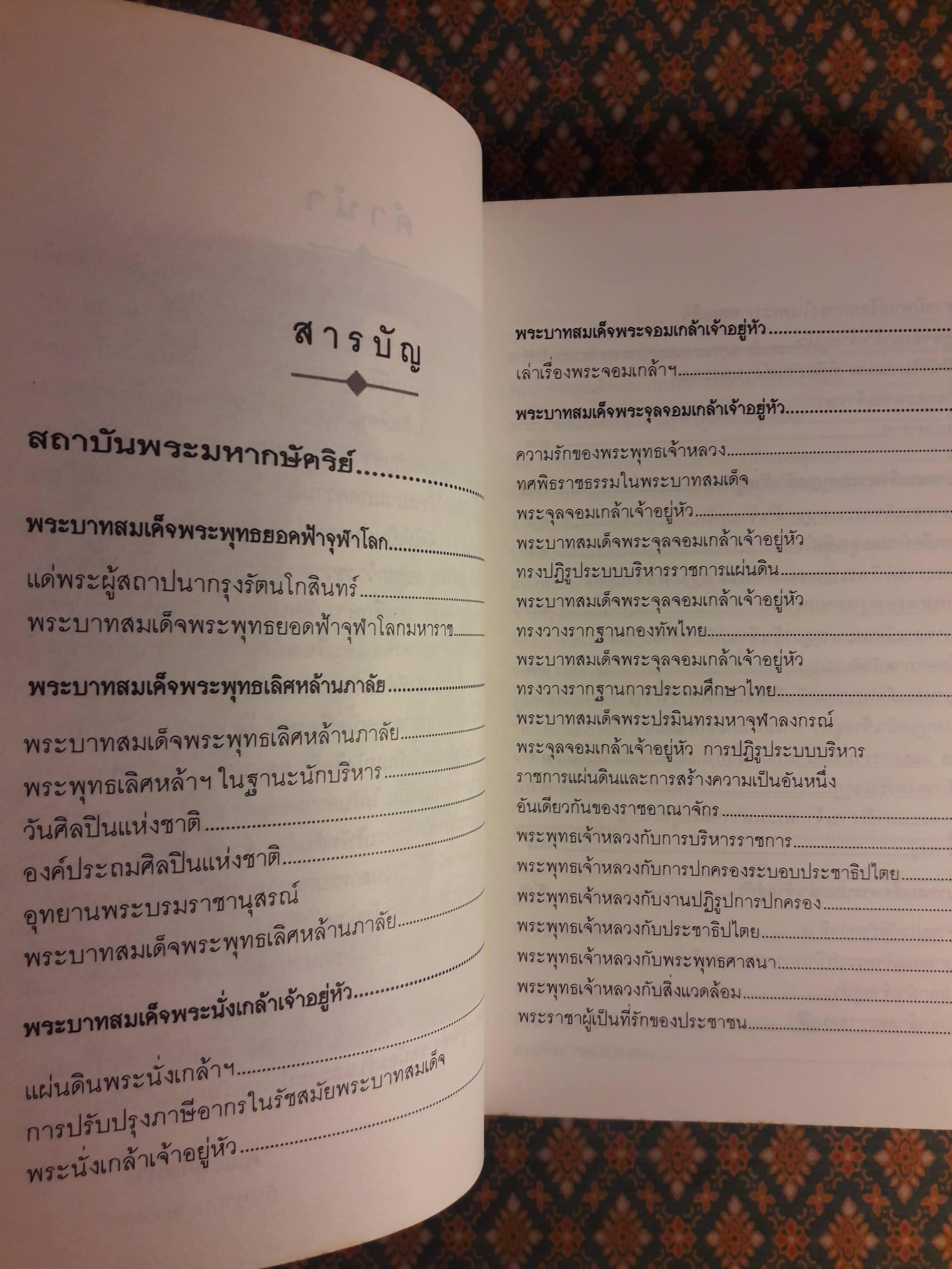 รวมสาระบทความ ท.กล้วยไม้ ณ อยุธยา