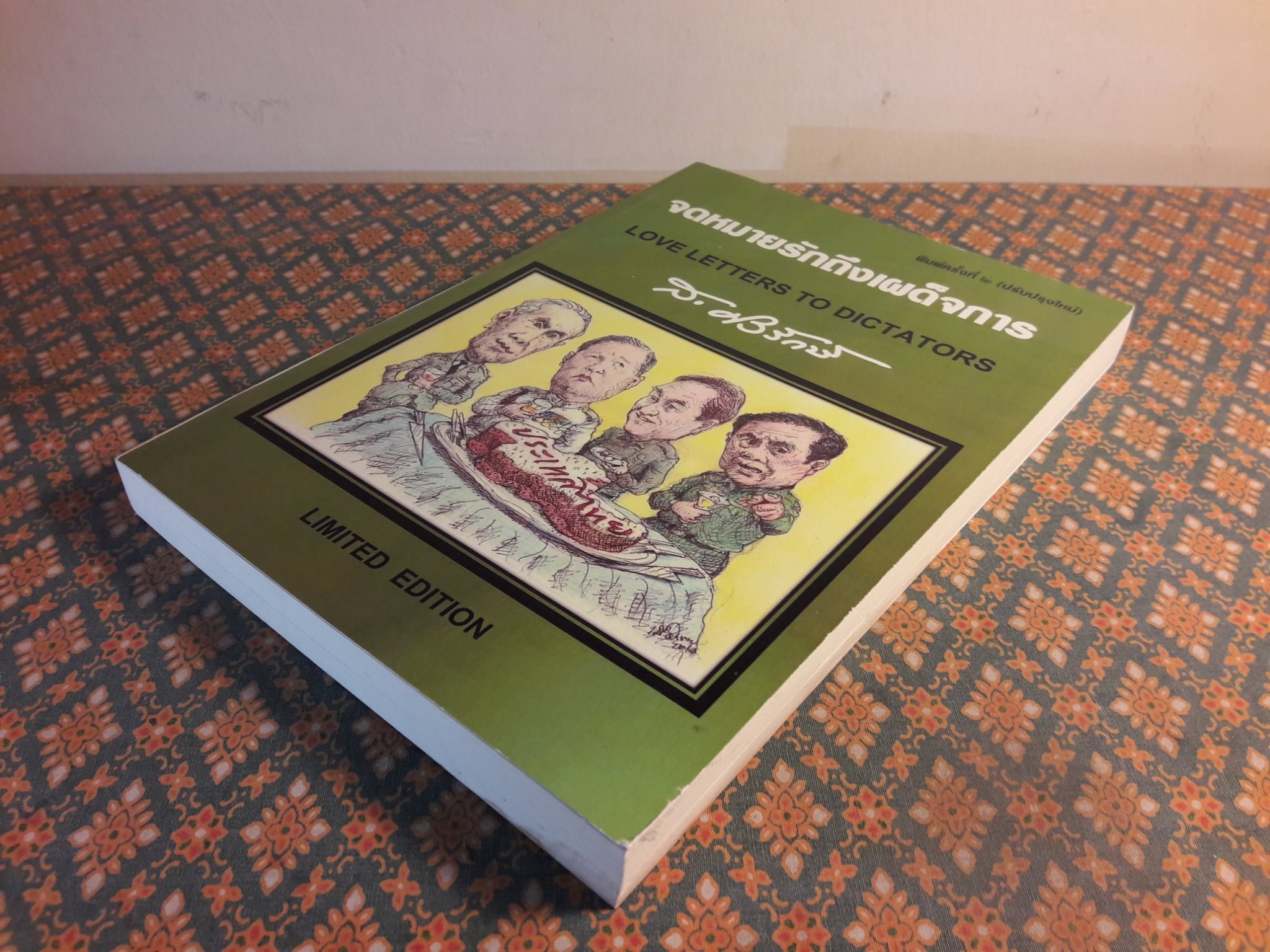 จดหมายรักถึงเผด็จการ LOVE LETTERS TO DICTATORS