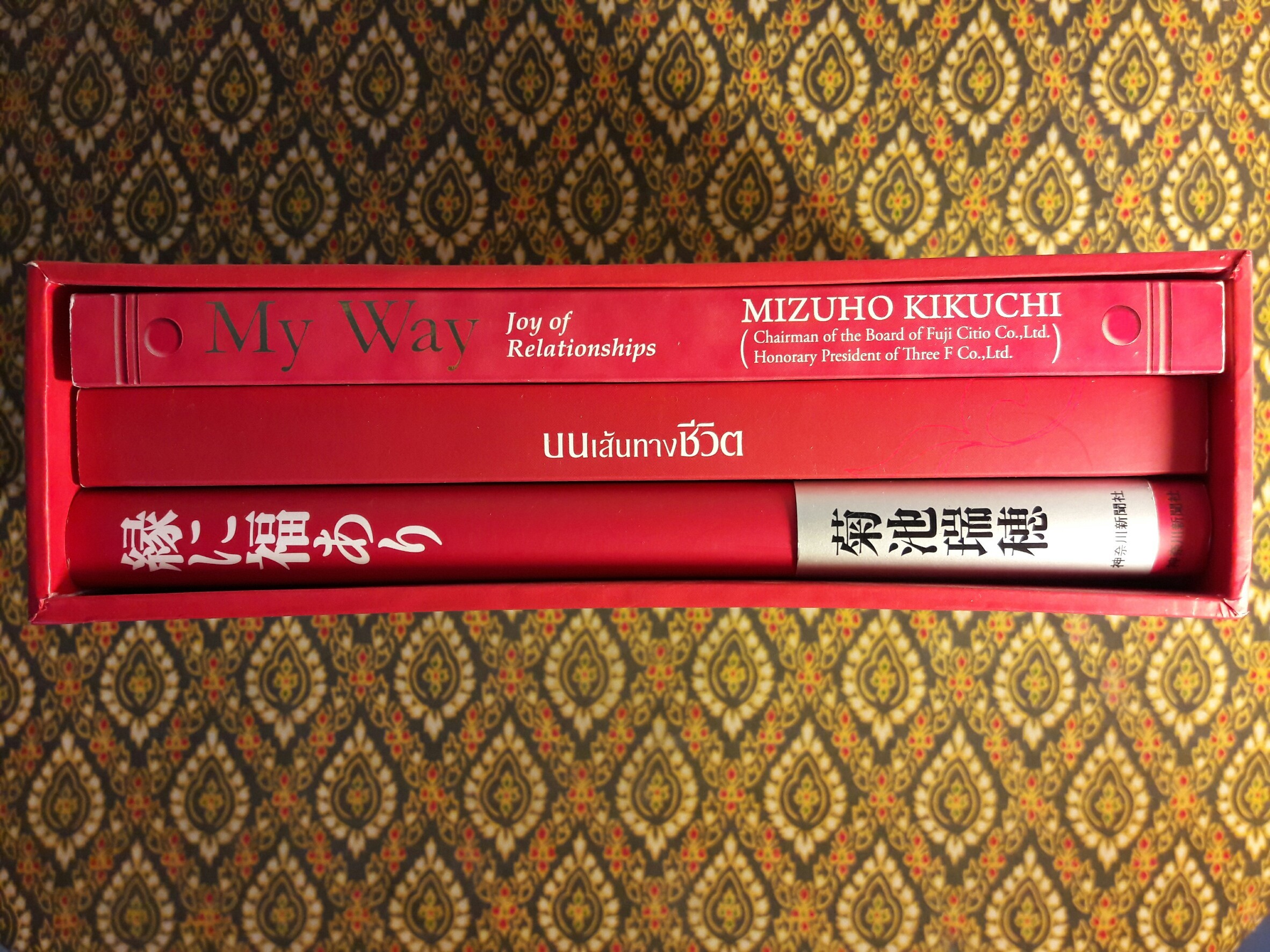 บนเส้นทางชีวิต My way joy of relationships ฉบับภาษาไทย – ญี่ปุ่น – อังกฤษ “พร้อมกล่อง”
