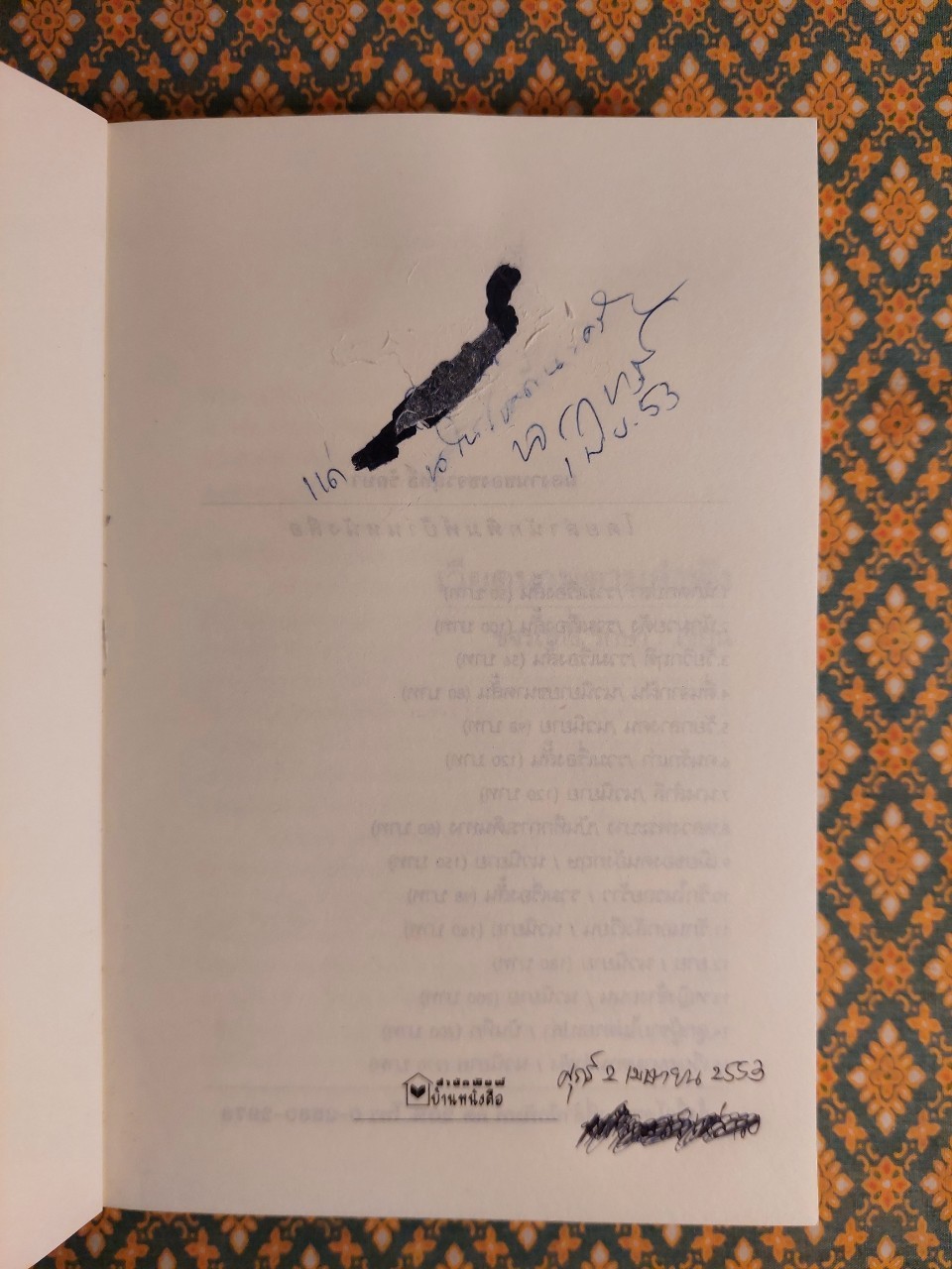 เวียดนามตามลำพัง