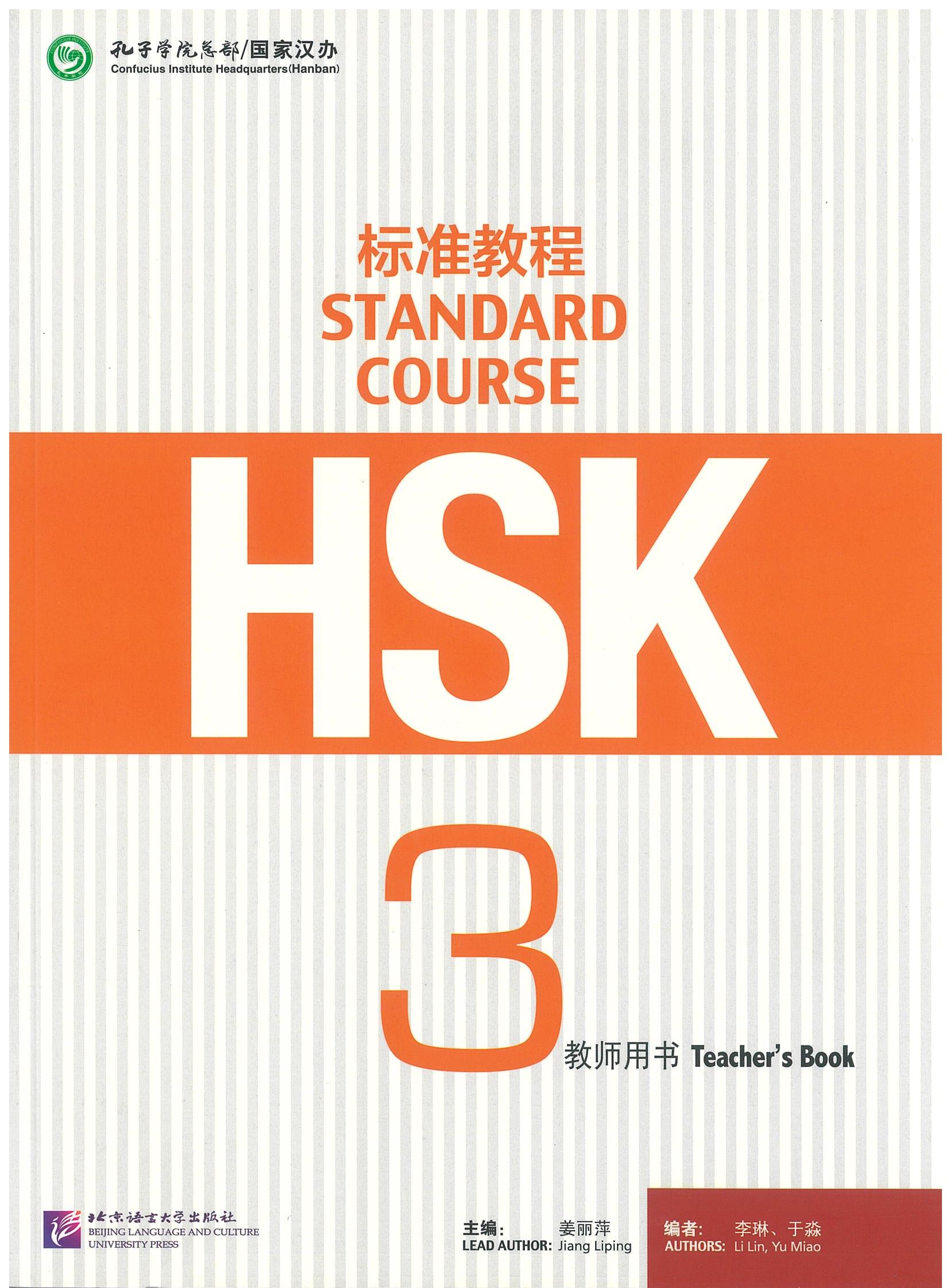 หนังสือ คู่มือครู HSK Standard Course 3 - Teacher's Book 标准教程 3 教师用书
