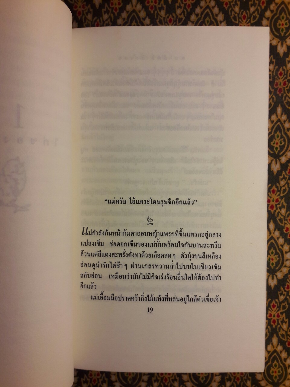 คน สัตว์ สิ่งของ