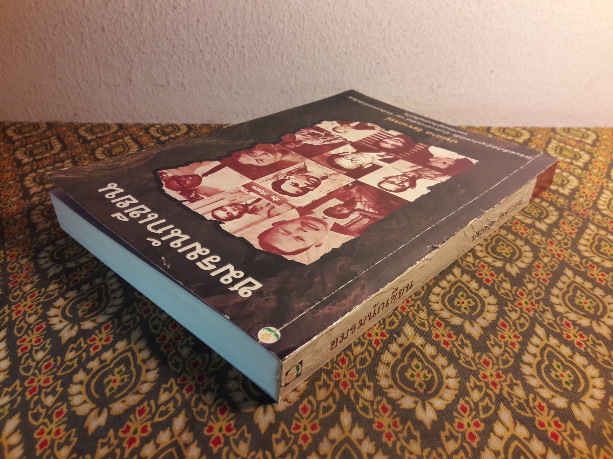 ชมรมนักเขียน