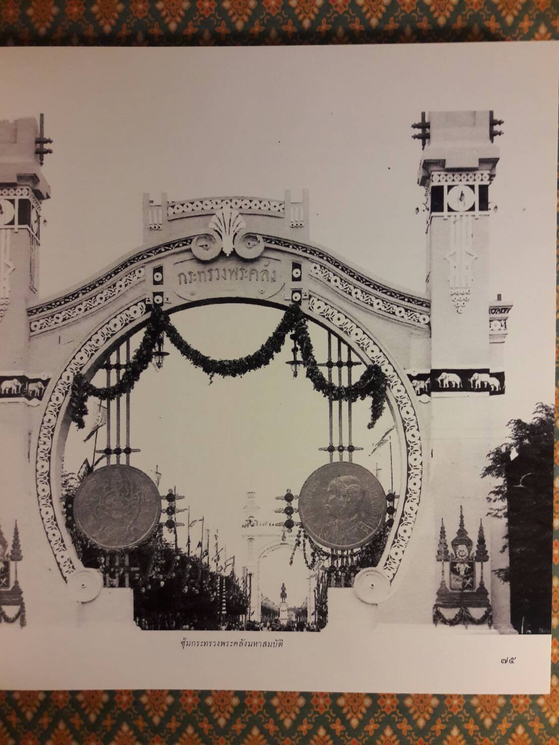 ซุ้มเฉลิมพระเกียรติ