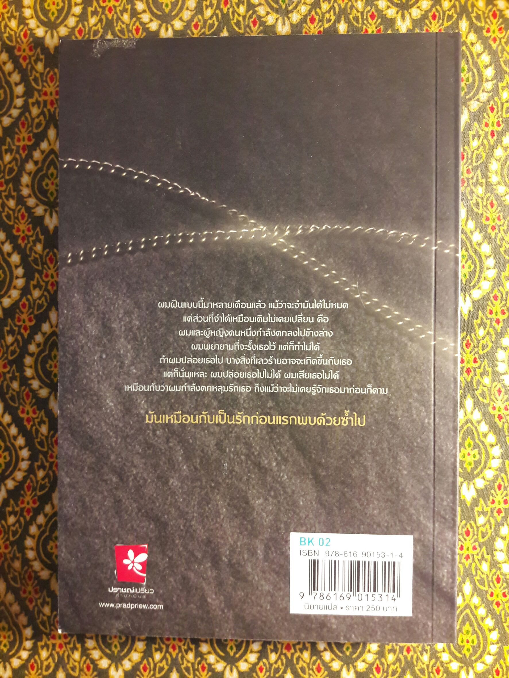 Beautiful Creatures ตอนจันทราลิขิต นิมิตจันทรา เนตรมนตรา คำพิพากษา มายาอำพราง ปลายทางแห่งมายา ชะตาปริศนา อวสานมนตรา (8 เล่มจบ)