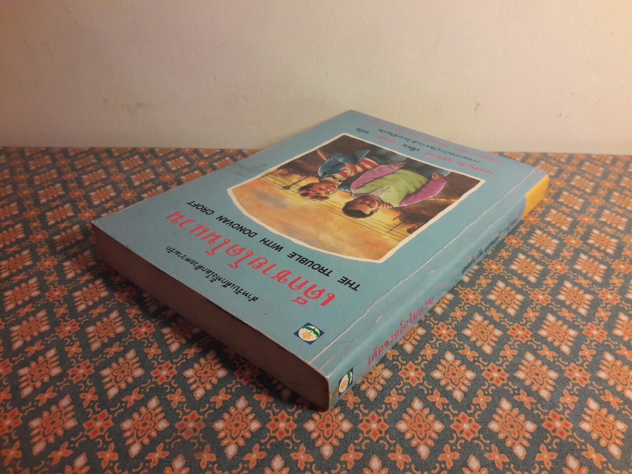 เด็กชายโดโนแวน The Trouble with Donovan Croft