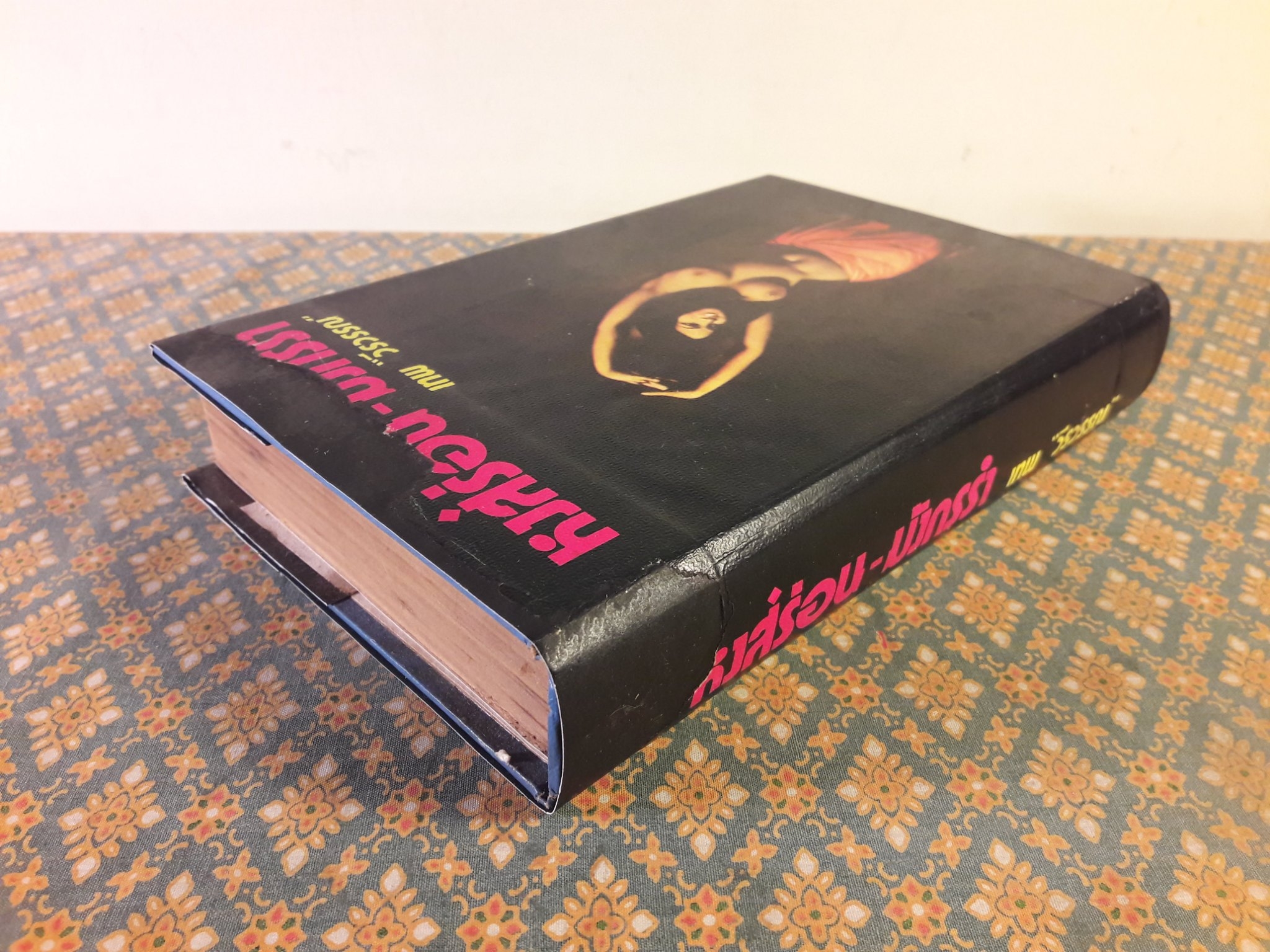 หงส์ร่อน-มังกรรำ “สินค้ามีตำหนิ”