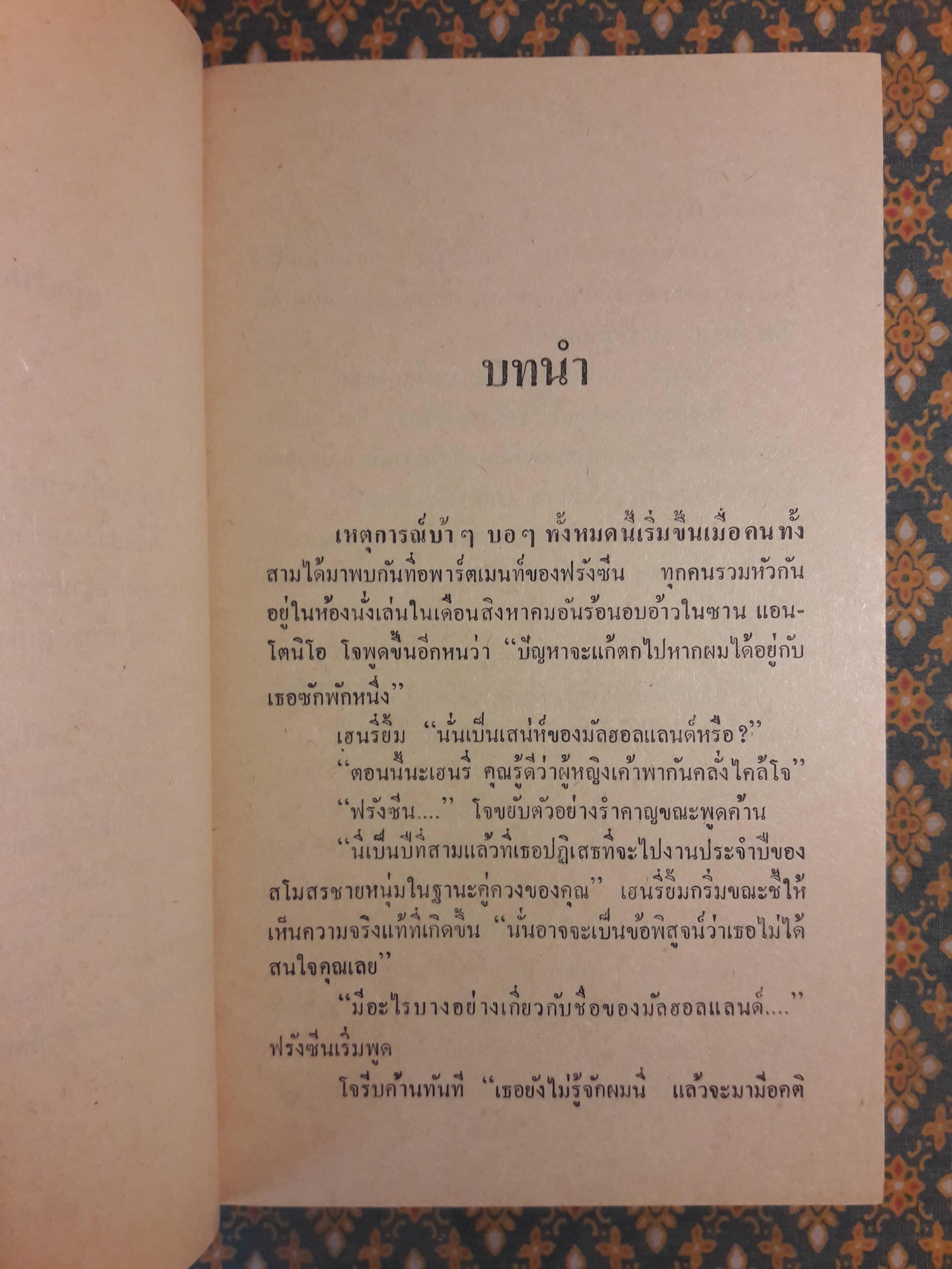 จับคู่จับรัก