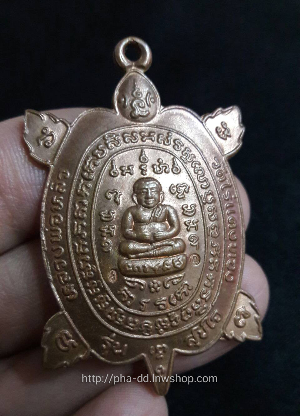 เหรียญพญาเต่าเรือนหลวงปู่หลิว รุ่นสุขใจ วัดไร่แตงทอง ปี 37 เนื้อทองแดง