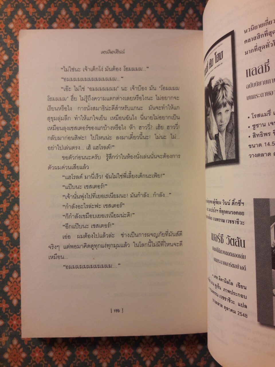 บันนีคิวลา Bunnicula (Box Set)