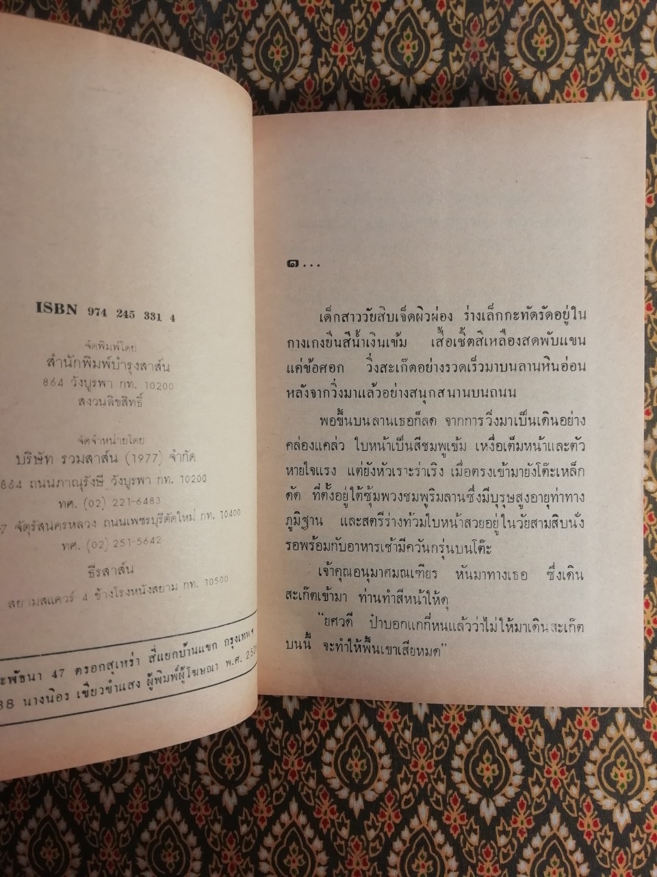 จันทร์กระจ่างฟ้า (2 เล่มจบ)