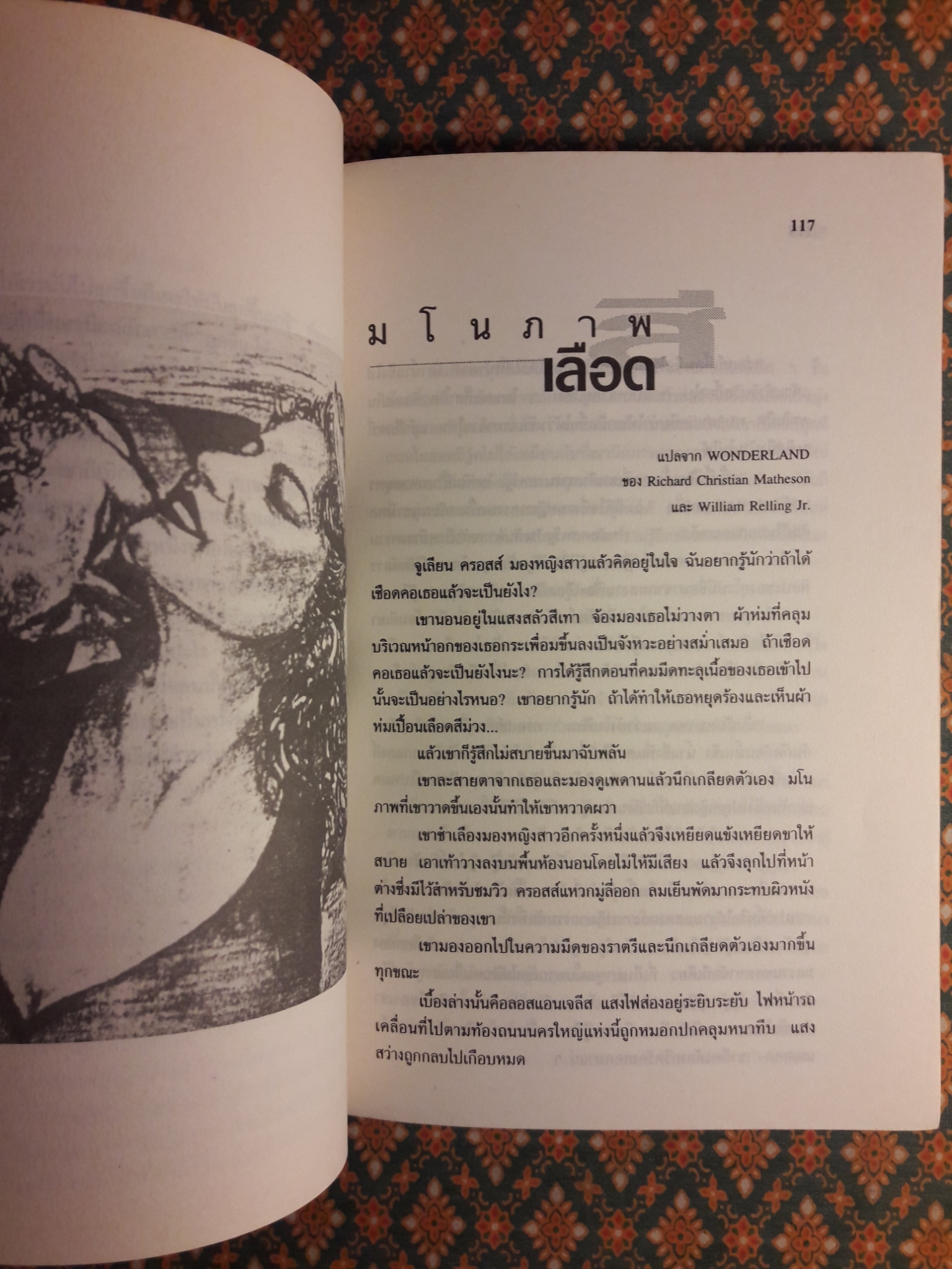 กรรมของสัตว์