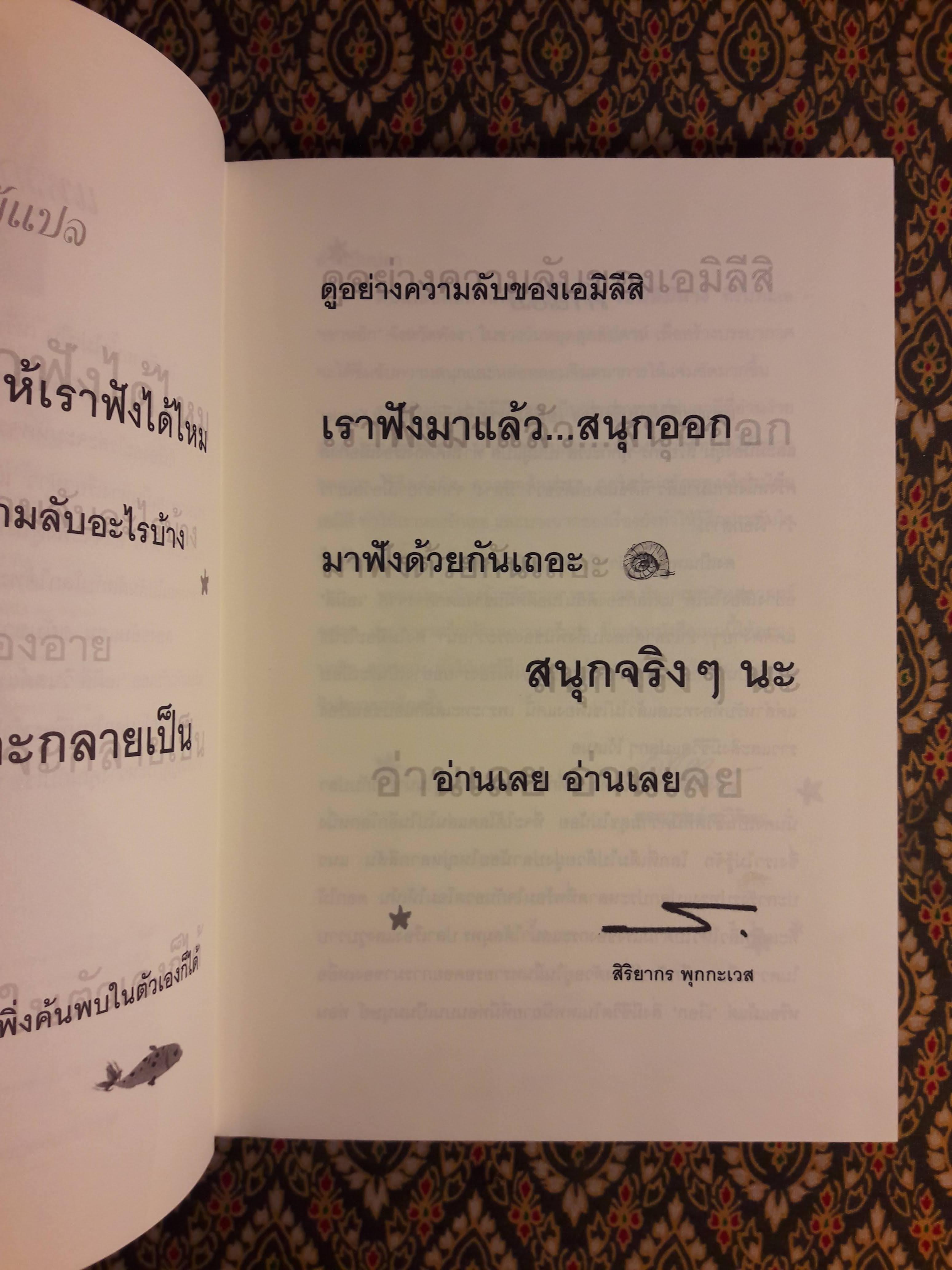 เอมิลีมีหาง The Tail of Emily Windsnap