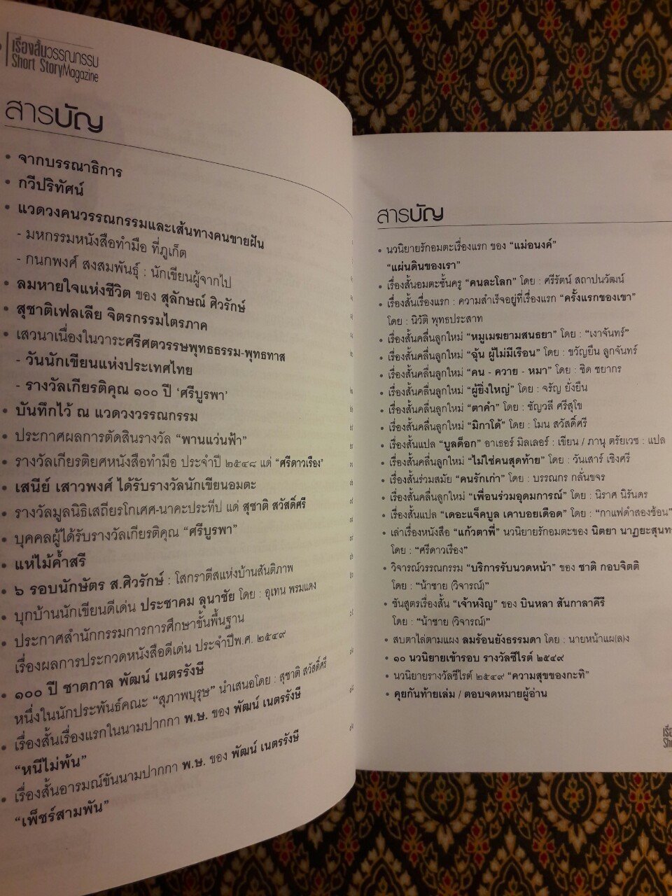 นักเขียนคลื่นลูกใหม่