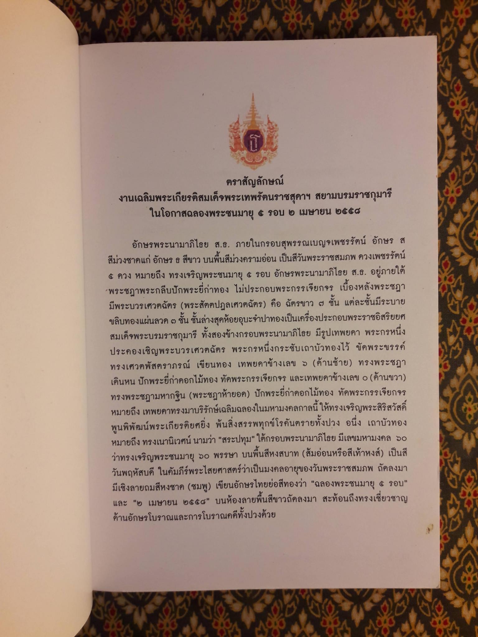 เขียวส่องล่องหน