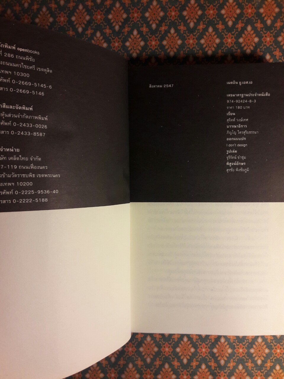 Modernmaster (เล่ม 1-2) มะริกันหงุดหงิด, เมด อิน USA